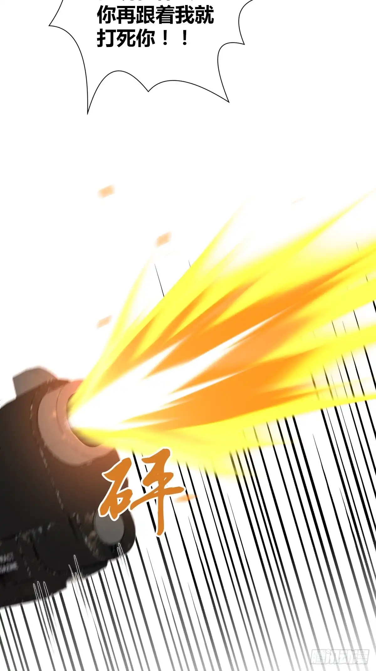 无罪谋杀 封口女36 第6页
