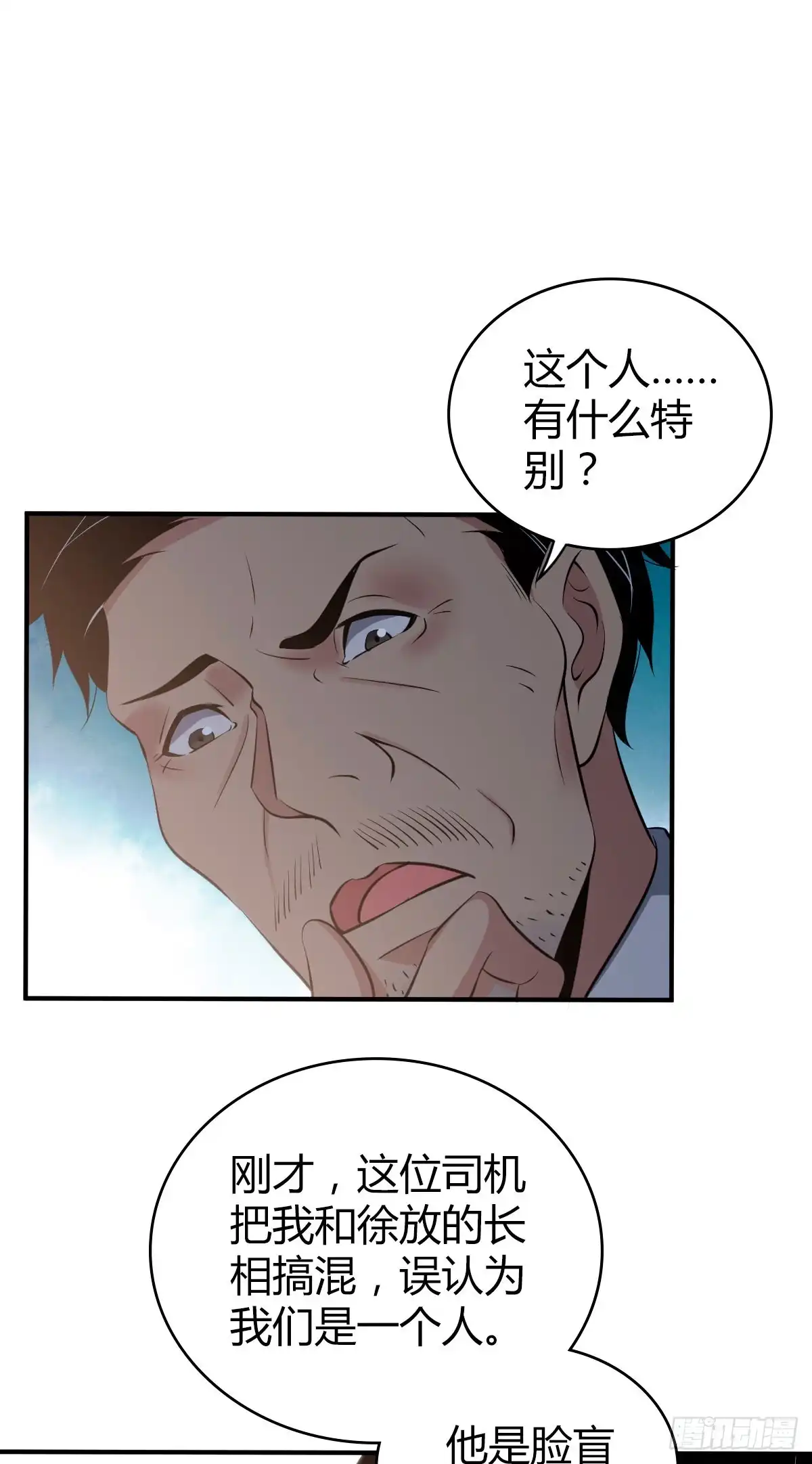 无罪谋杀 封口女36 第58页