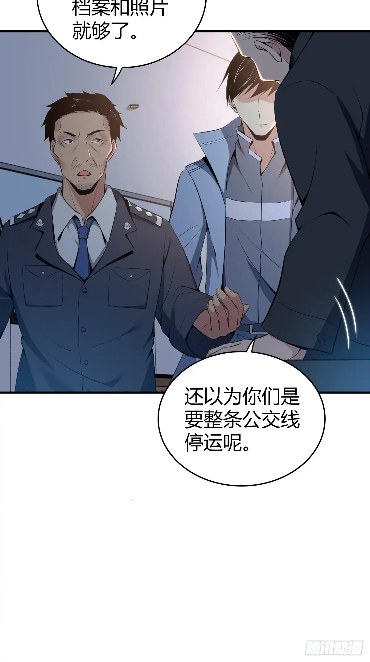 无罪谋杀 封口女36 第51页