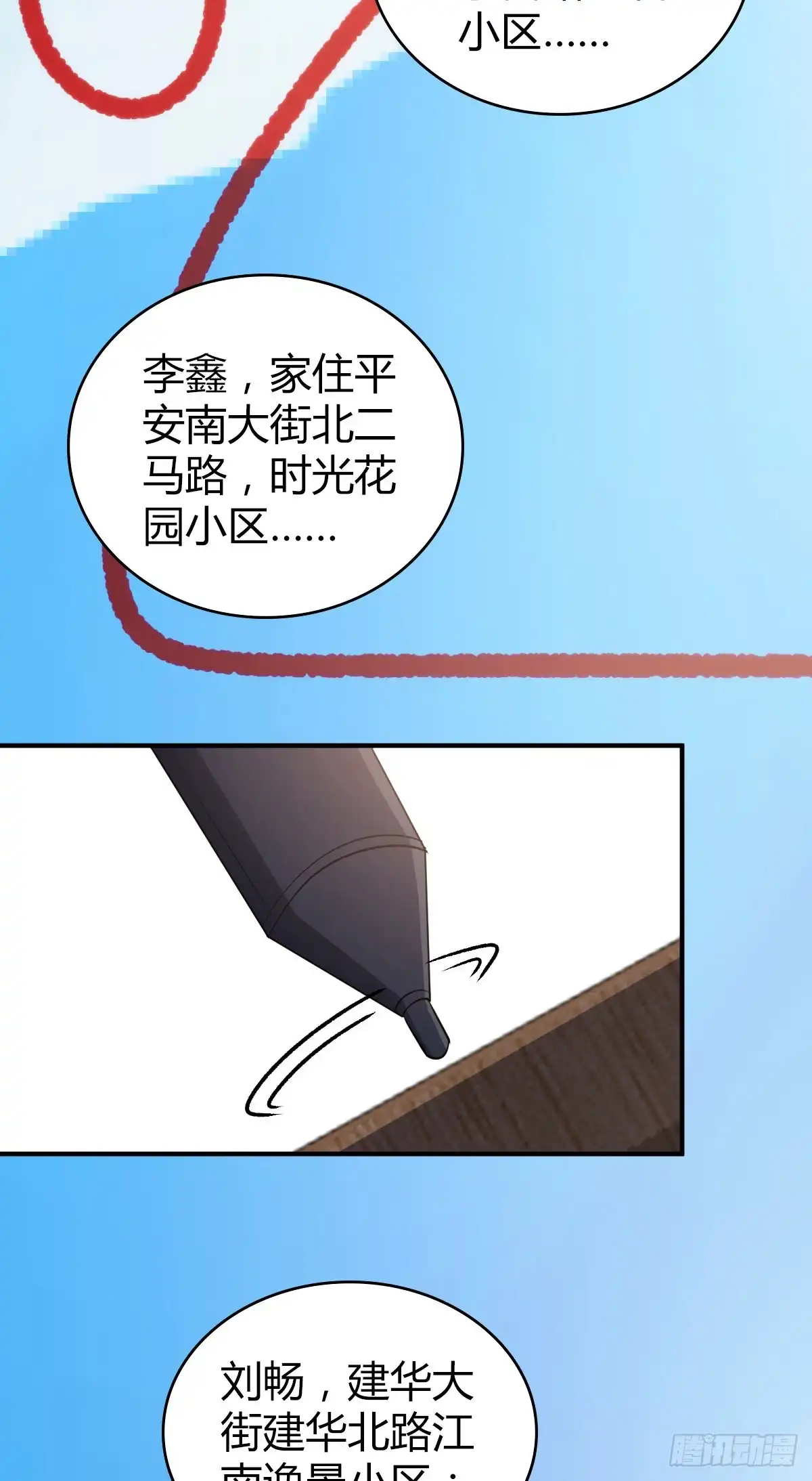 无罪谋杀 封口女36 第66页