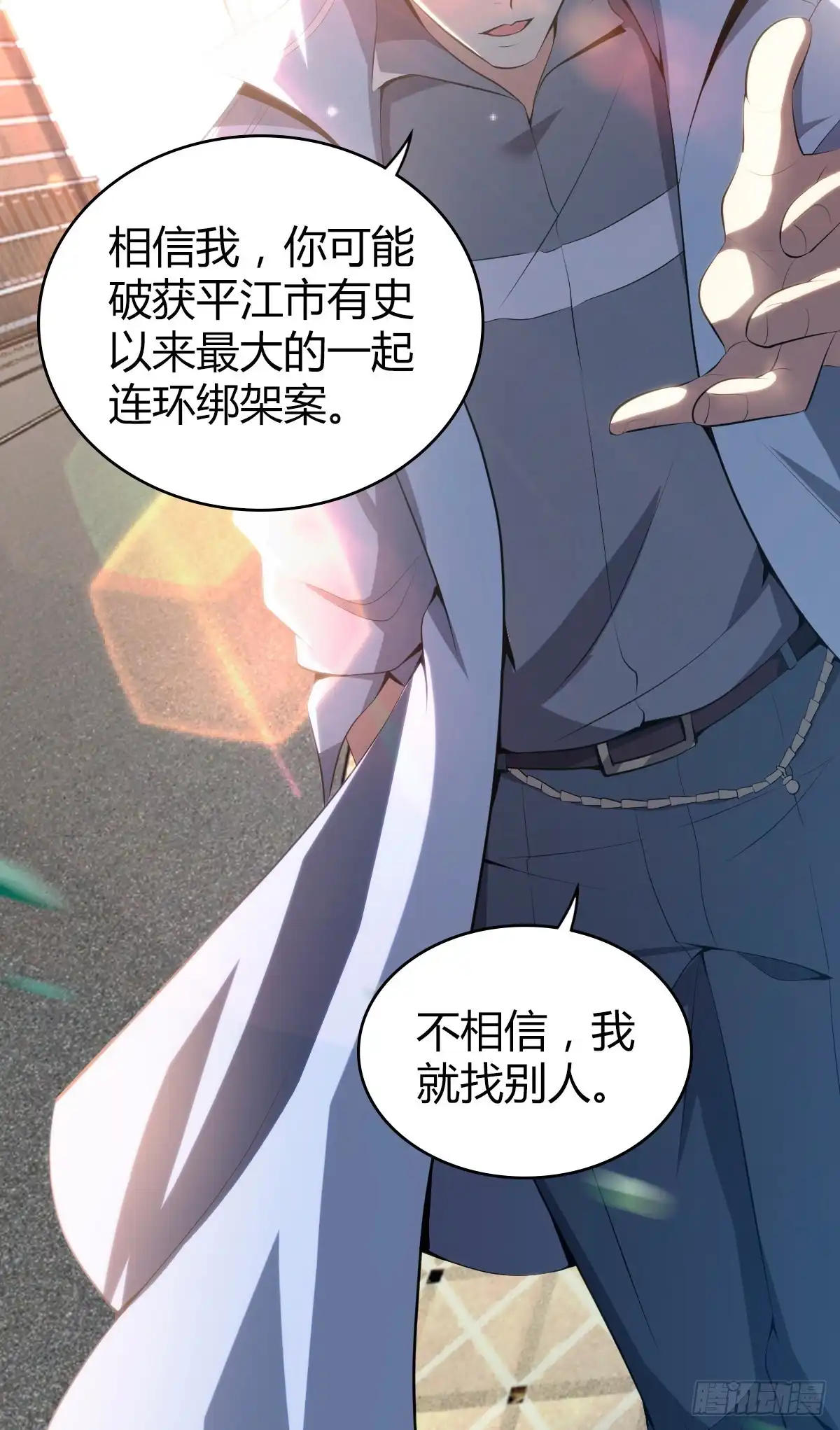 无罪谋杀 封口女36 第40页