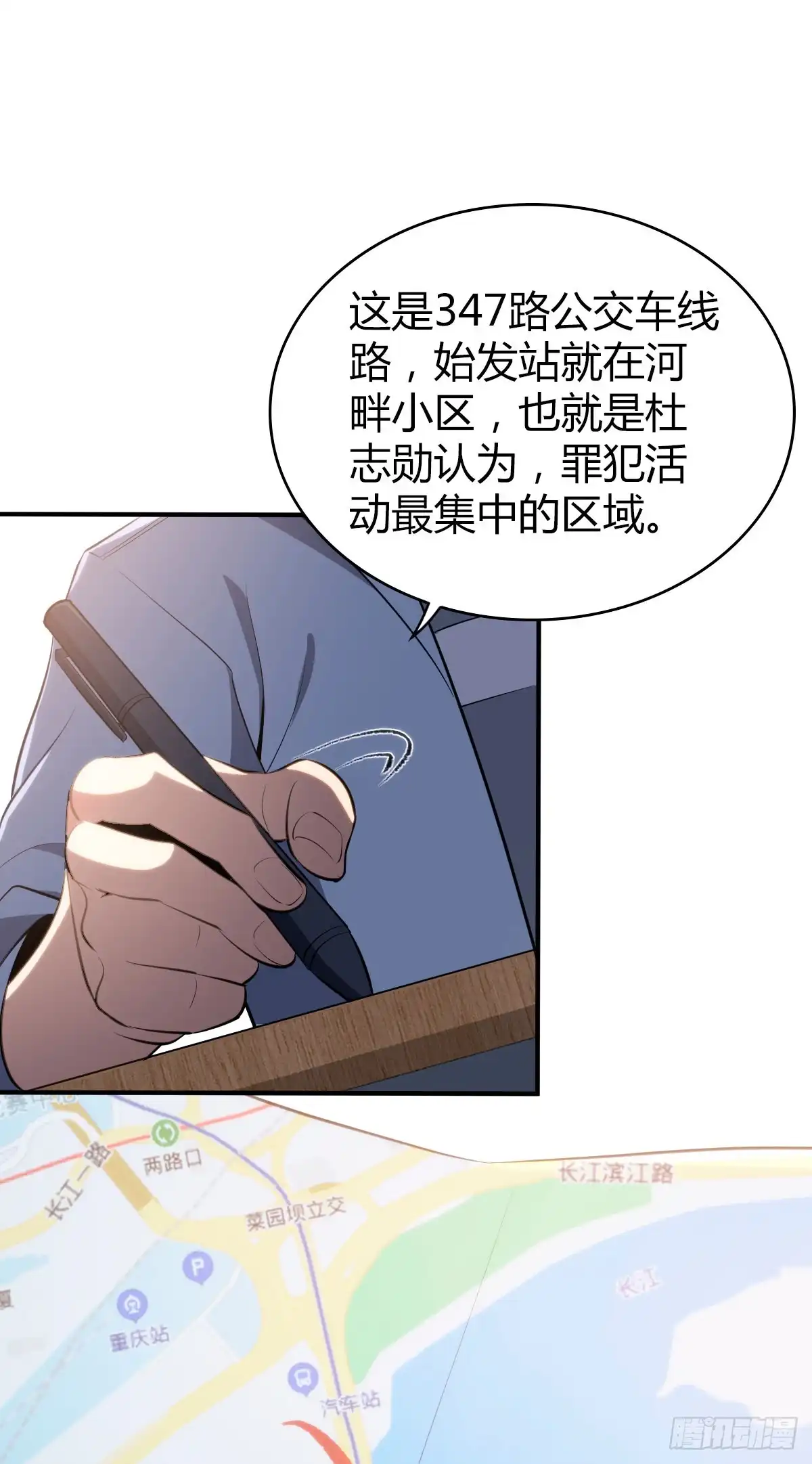 无罪谋杀 封口女36 第62页