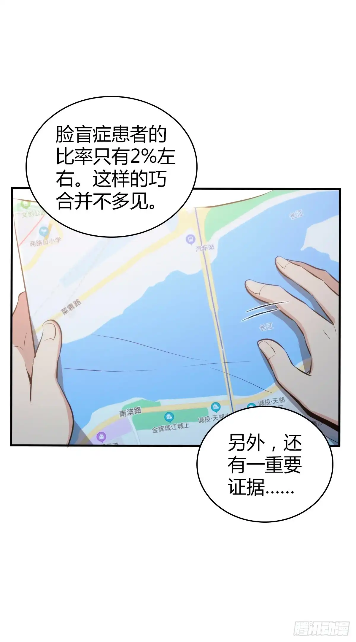 无罪谋杀 封口女36 第61页