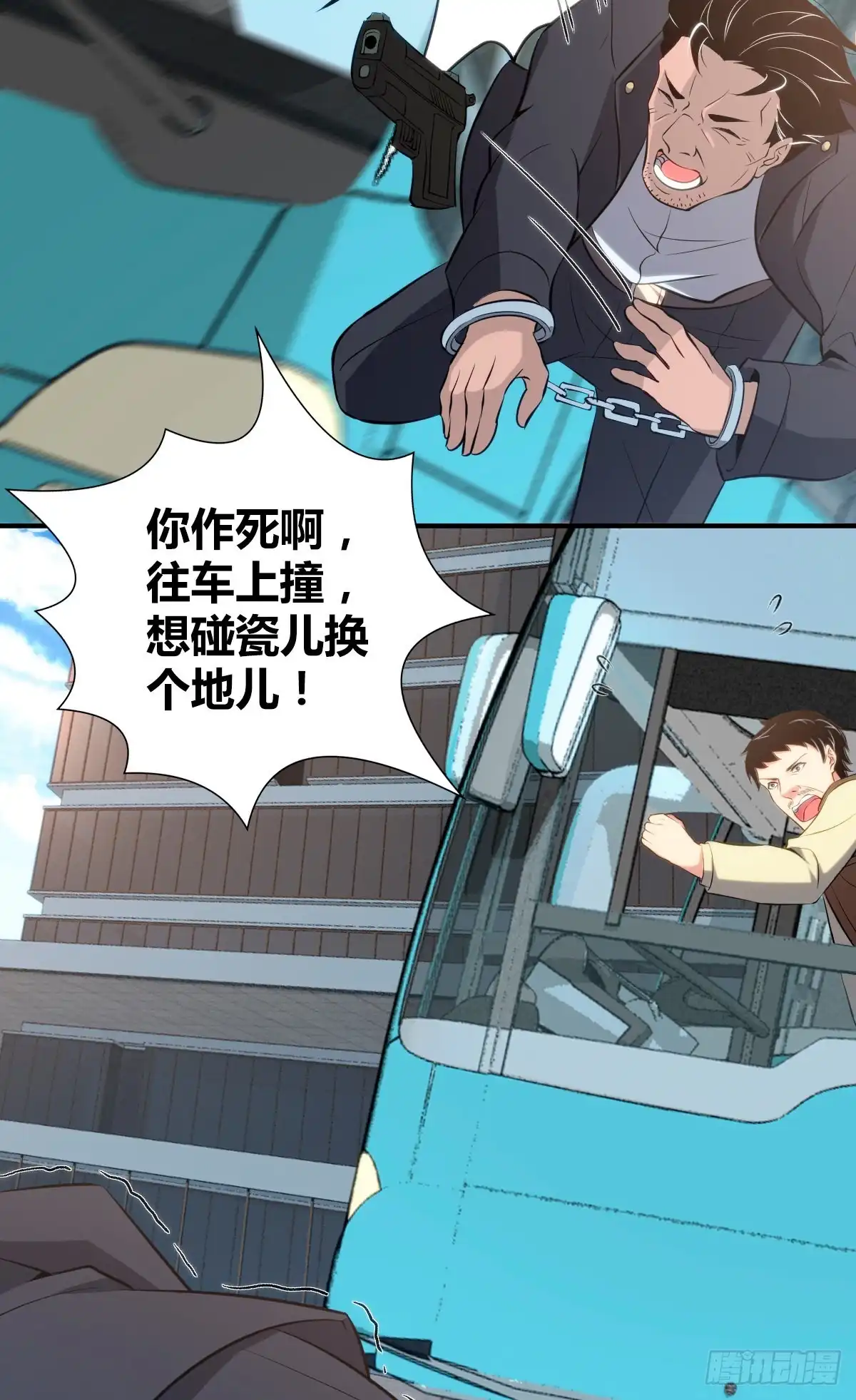 无罪谋杀 封口女36 第26页