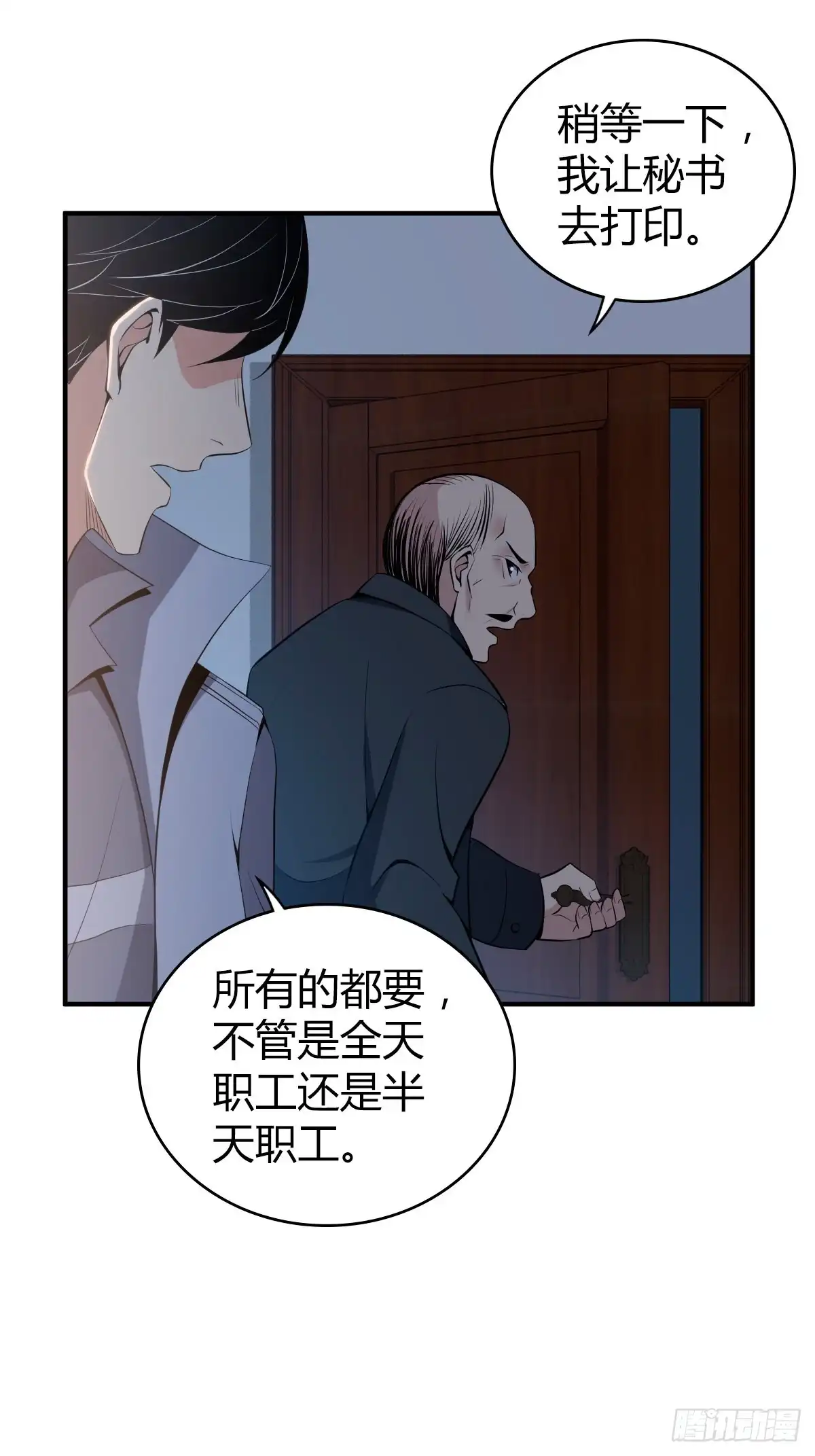 无罪谋杀 封口女36 第52页