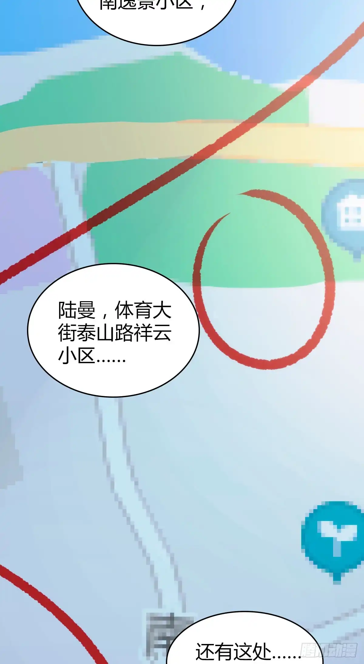 无罪谋杀 封口女36 第67页