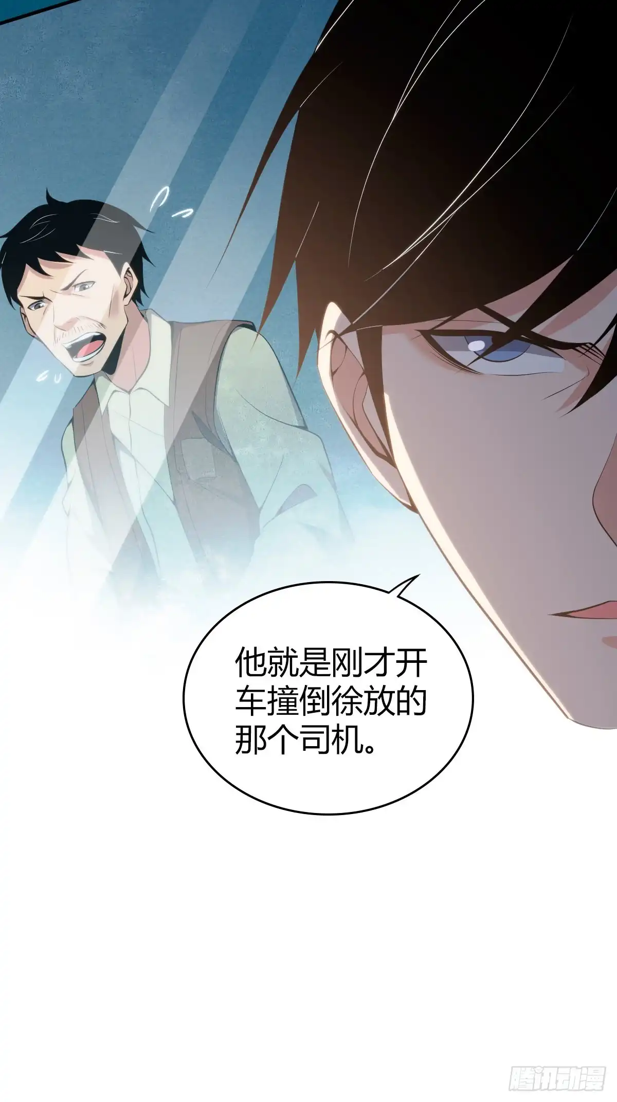 无罪谋杀 封口女36 第57页