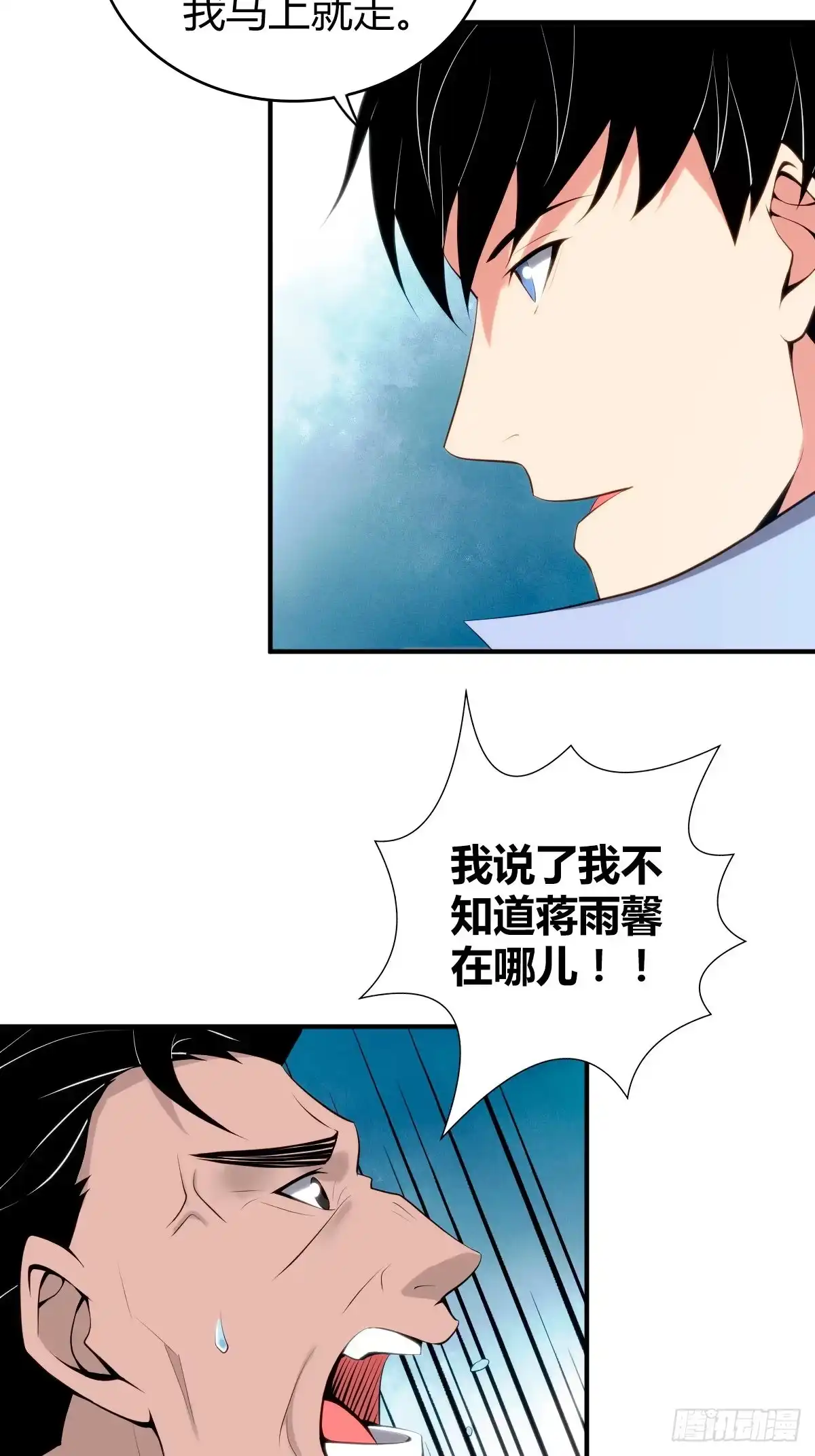 无罪谋杀 封口女36 第4页