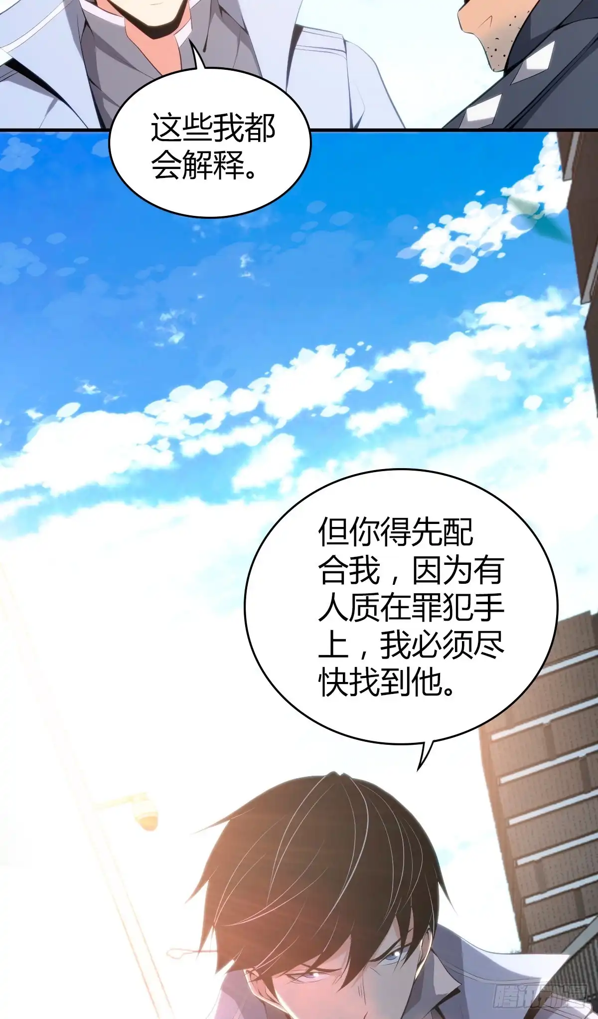 无罪谋杀 封口女36 第39页
