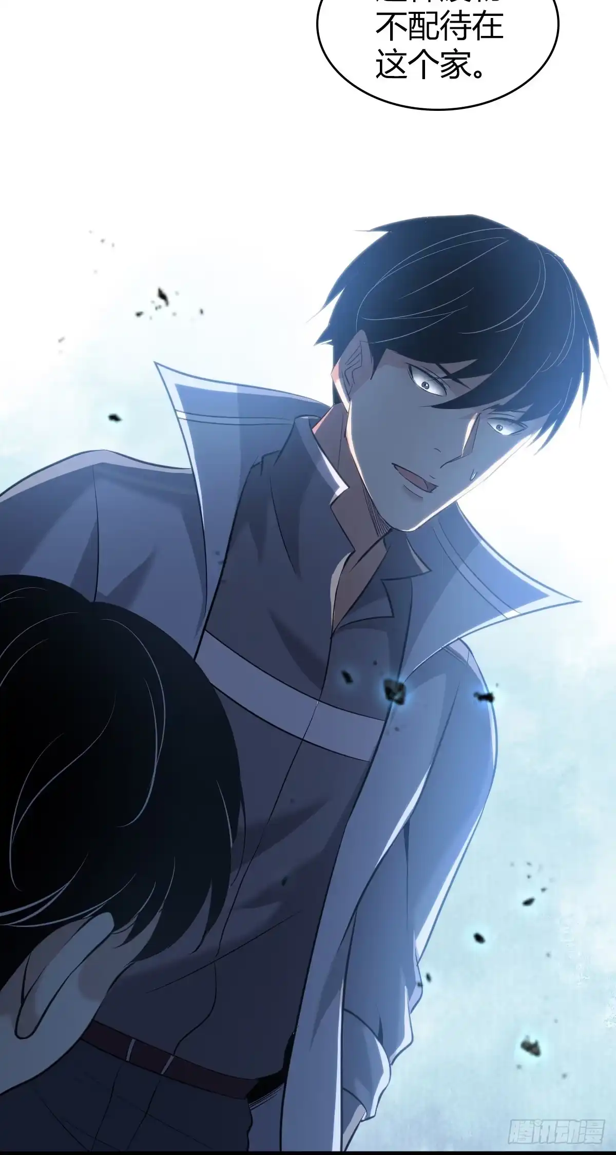 无罪谋杀 封口女37 第37页