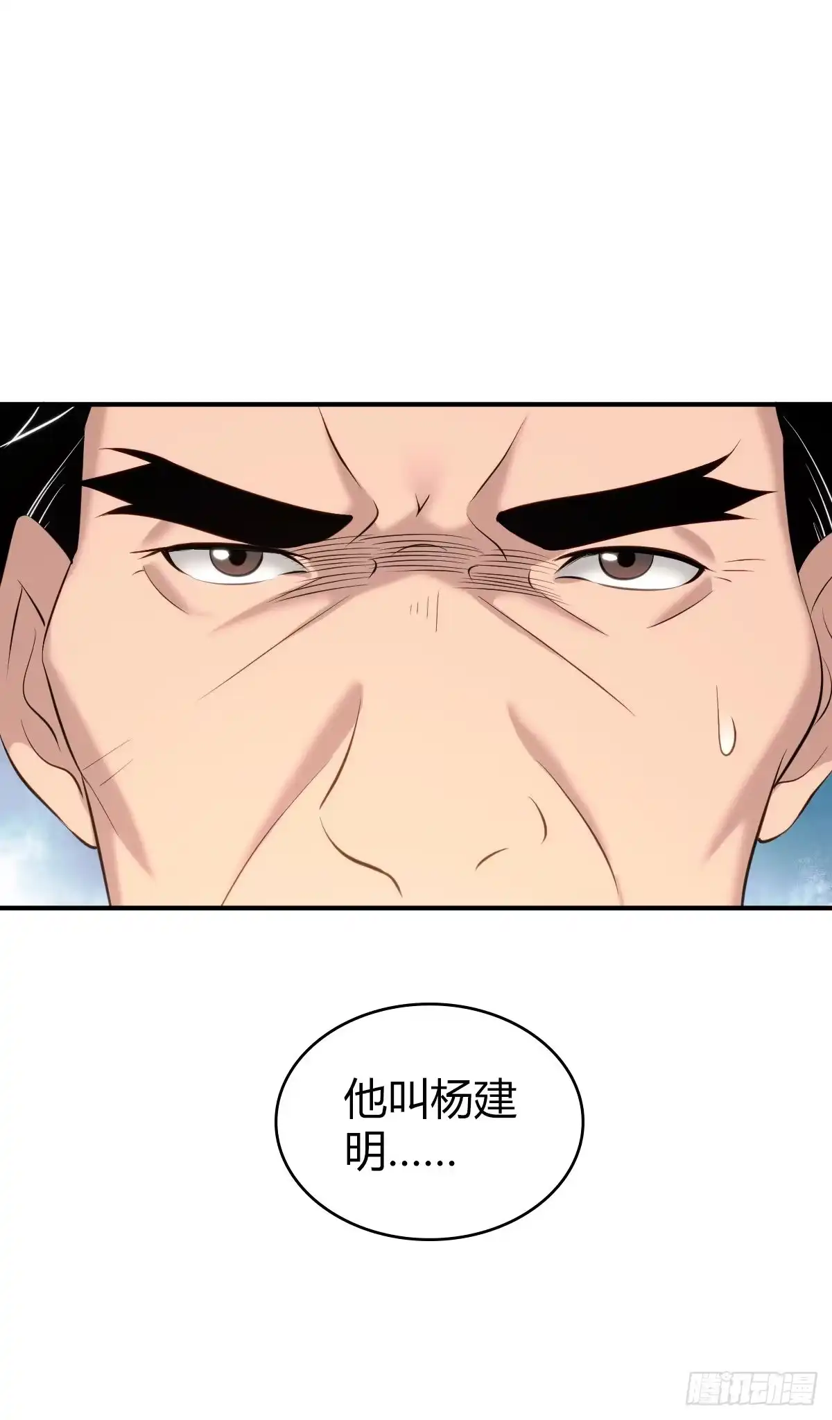 无罪谋杀 封口女37 第8页
