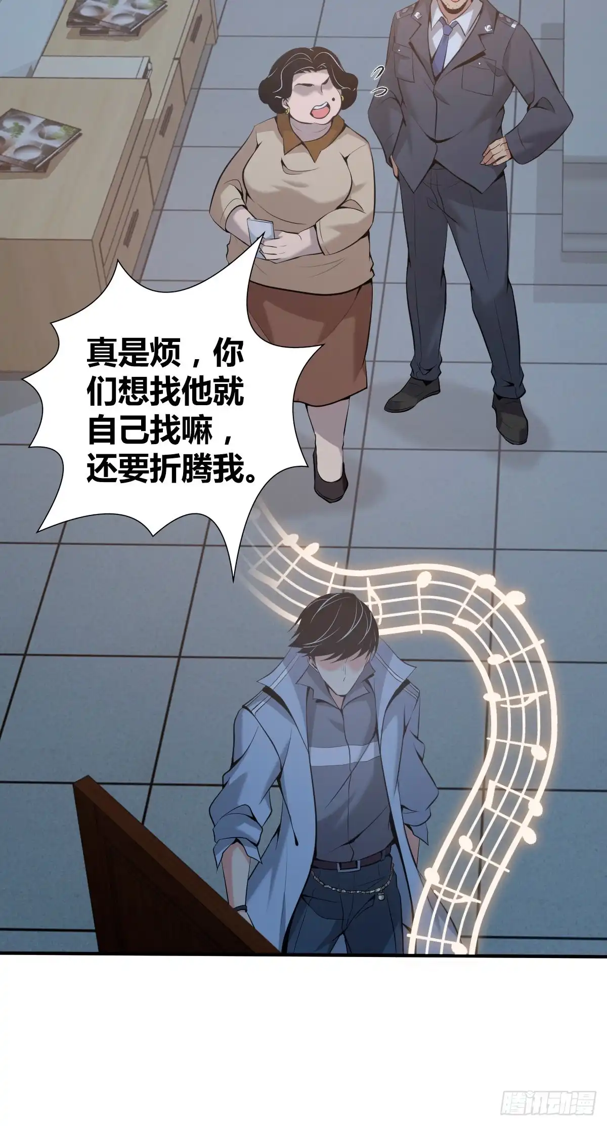 无罪谋杀 封口女37 第29页