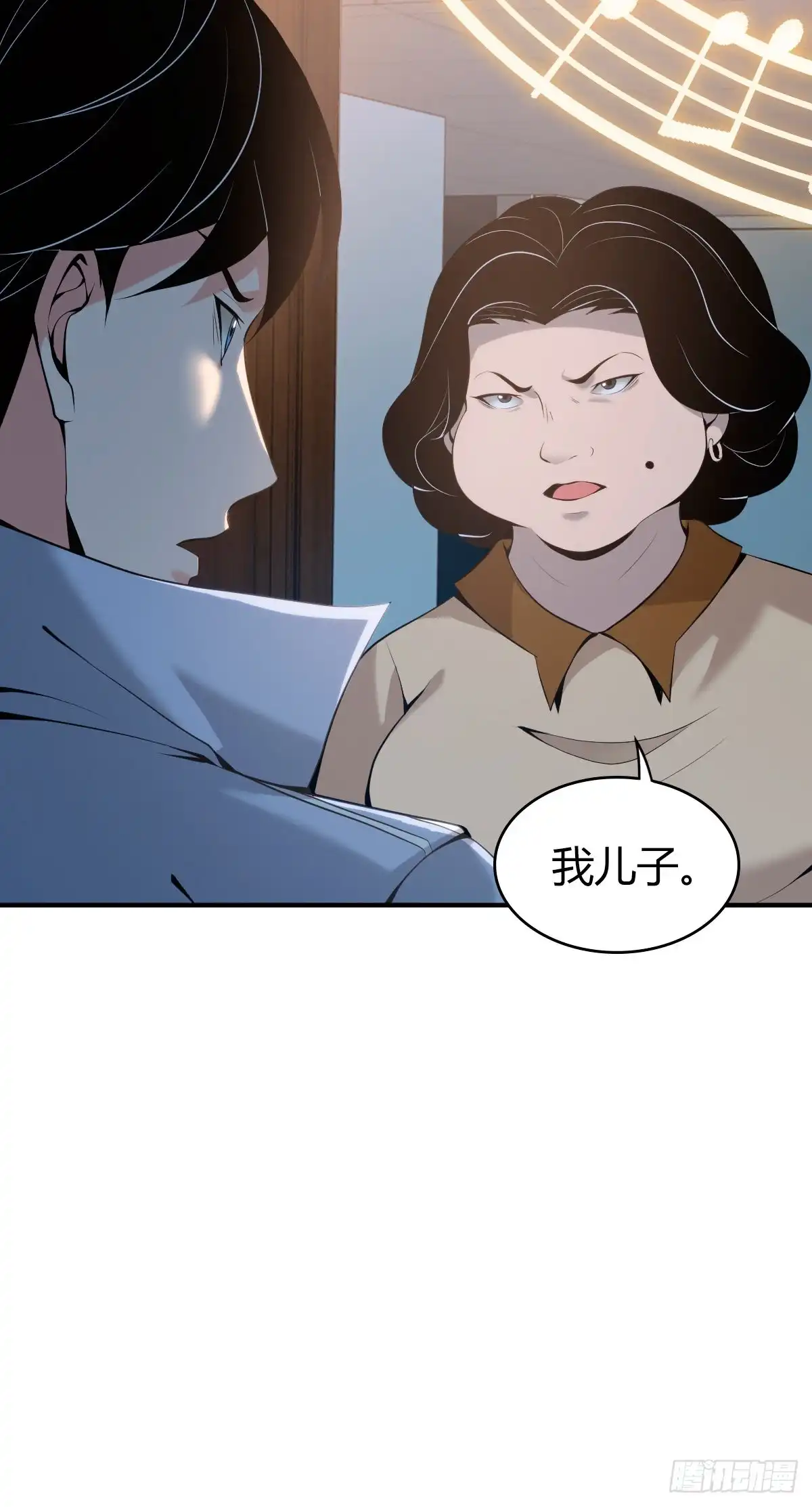 无罪谋杀 封口女37 第27页