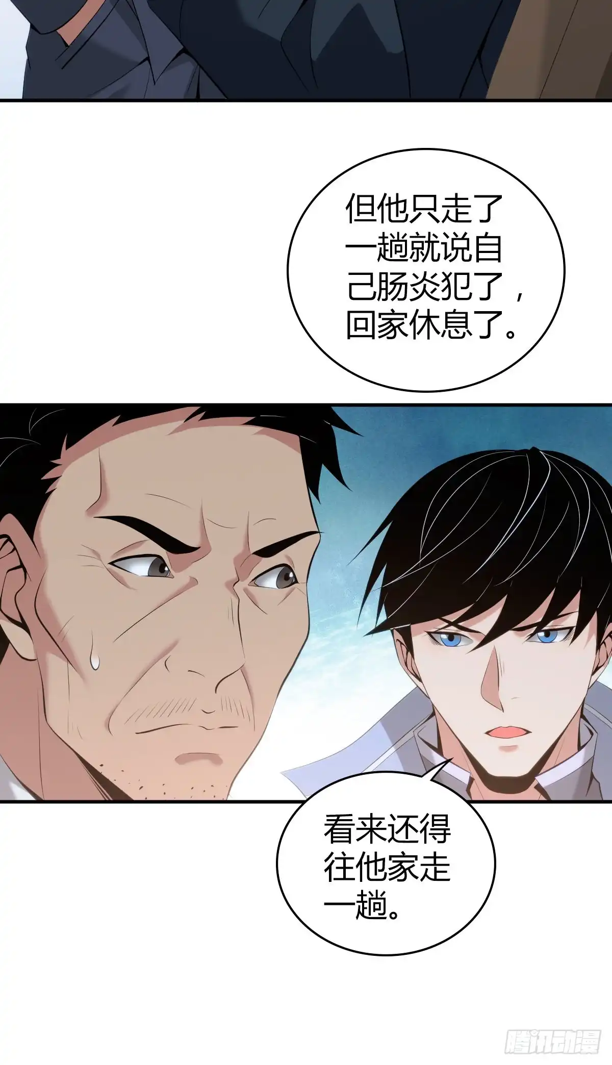 无罪谋杀 封口女37 第15页