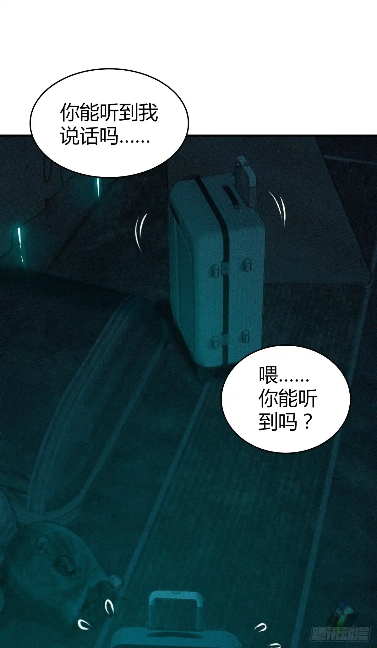 无罪谋杀 封口女37 第16页