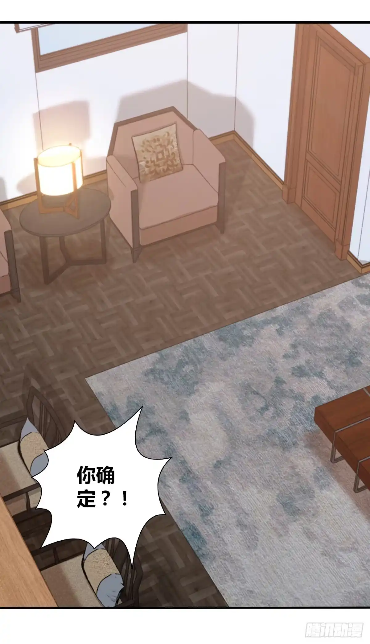 无罪谋杀 封口女37 第9页