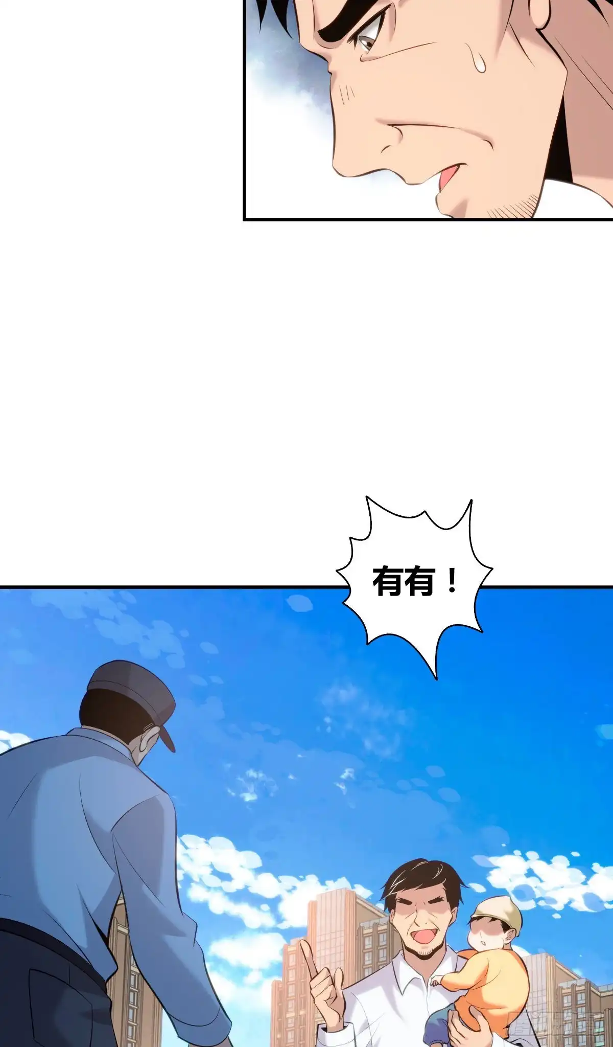 无罪谋杀 封口女37 第6页
