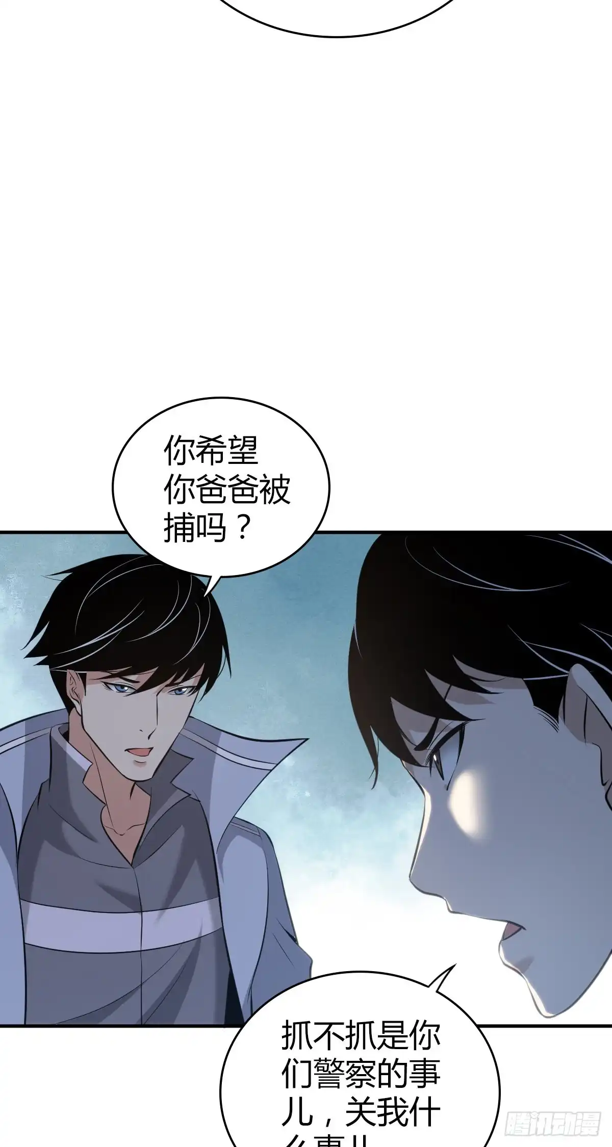 无罪谋杀 封口女37 第35页