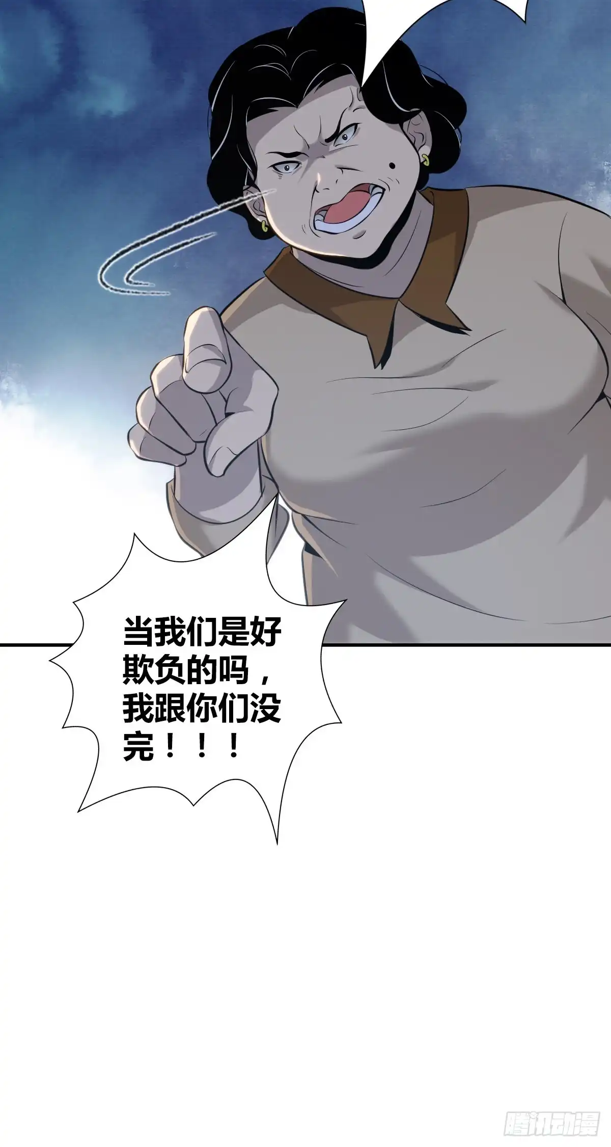 无罪谋杀 封口女37 第32页