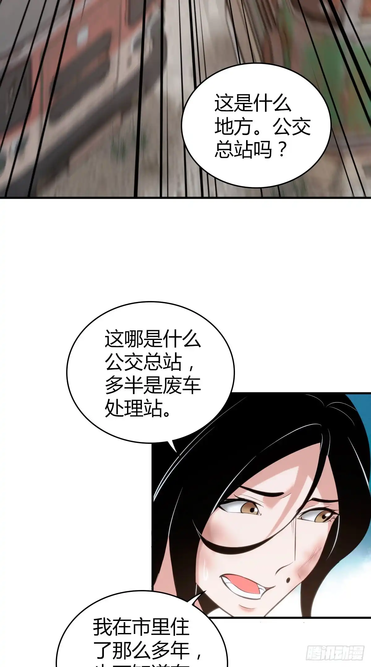 无罪谋杀 封口女37 第44页