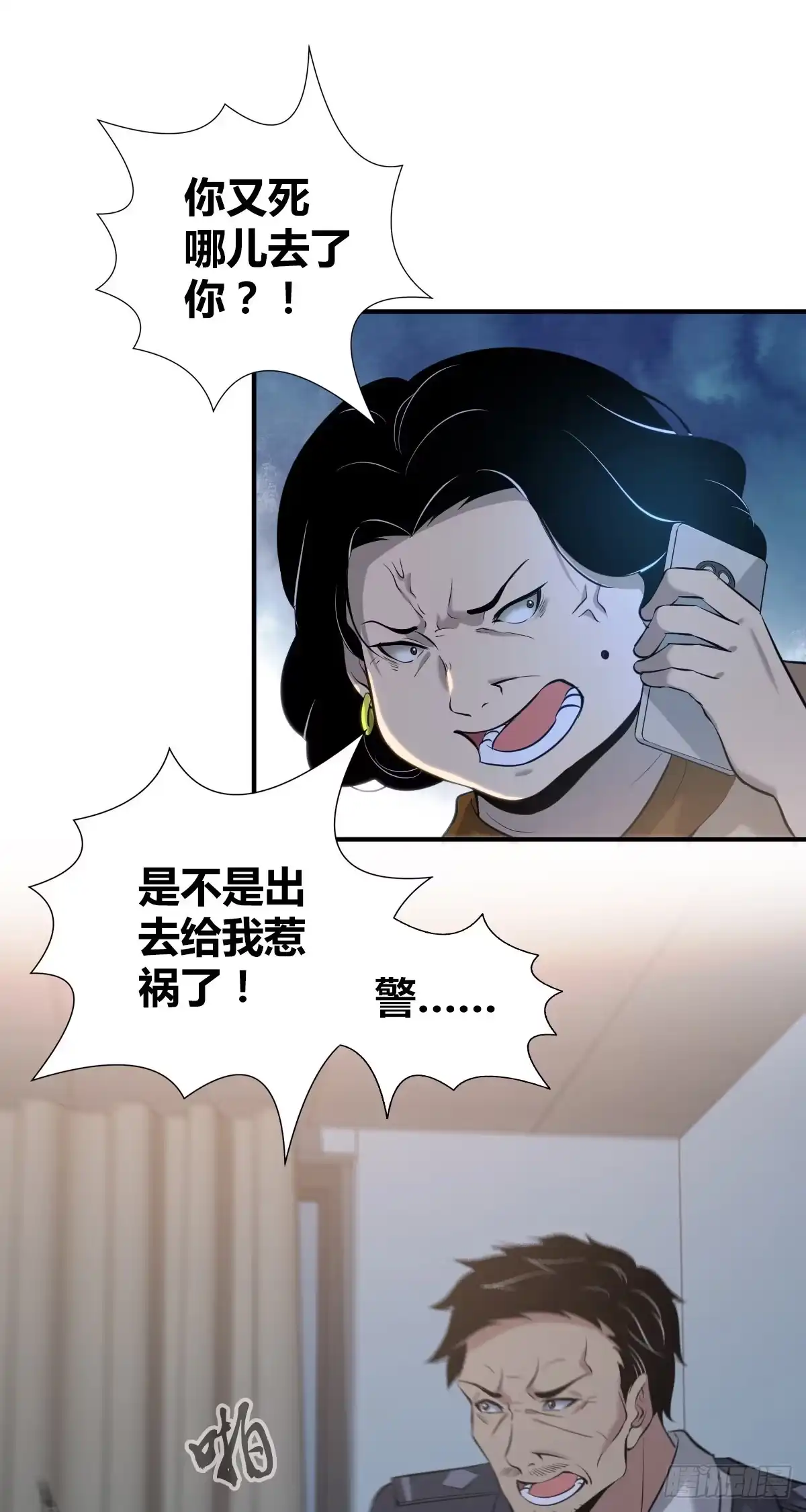 无罪谋杀 封口女37 第30页