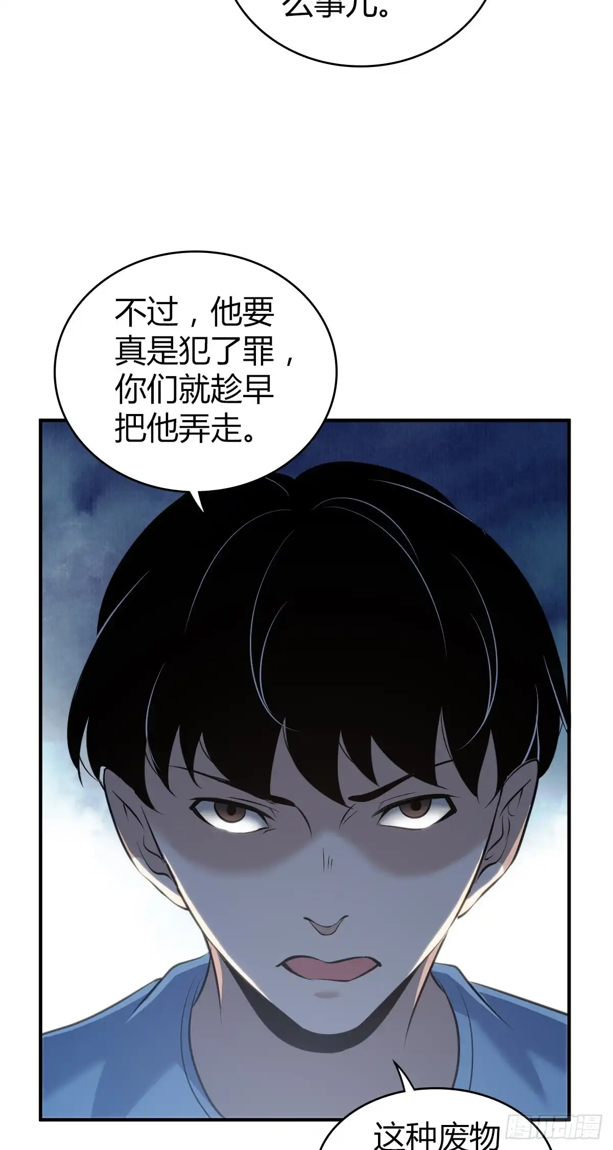 无罪谋杀 封口女37 第36页