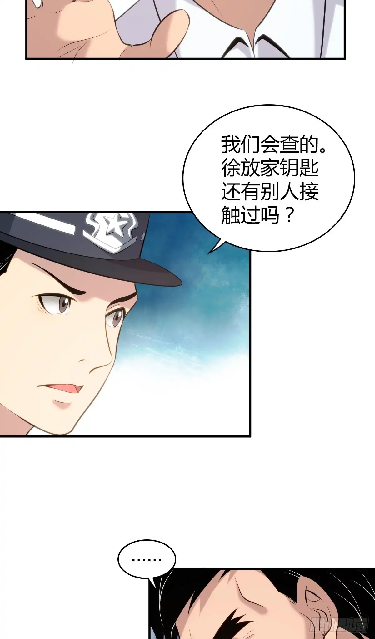 无罪谋杀 封口女37 第5页