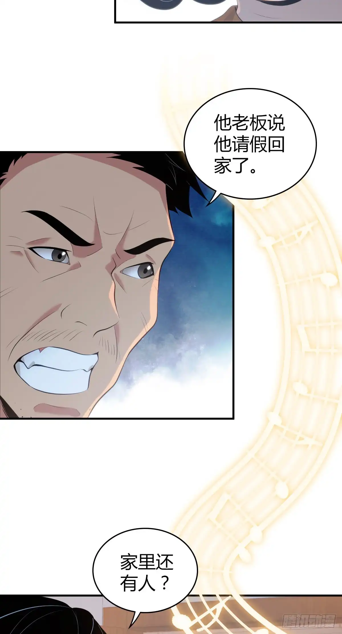 无罪谋杀 封口女37 第26页