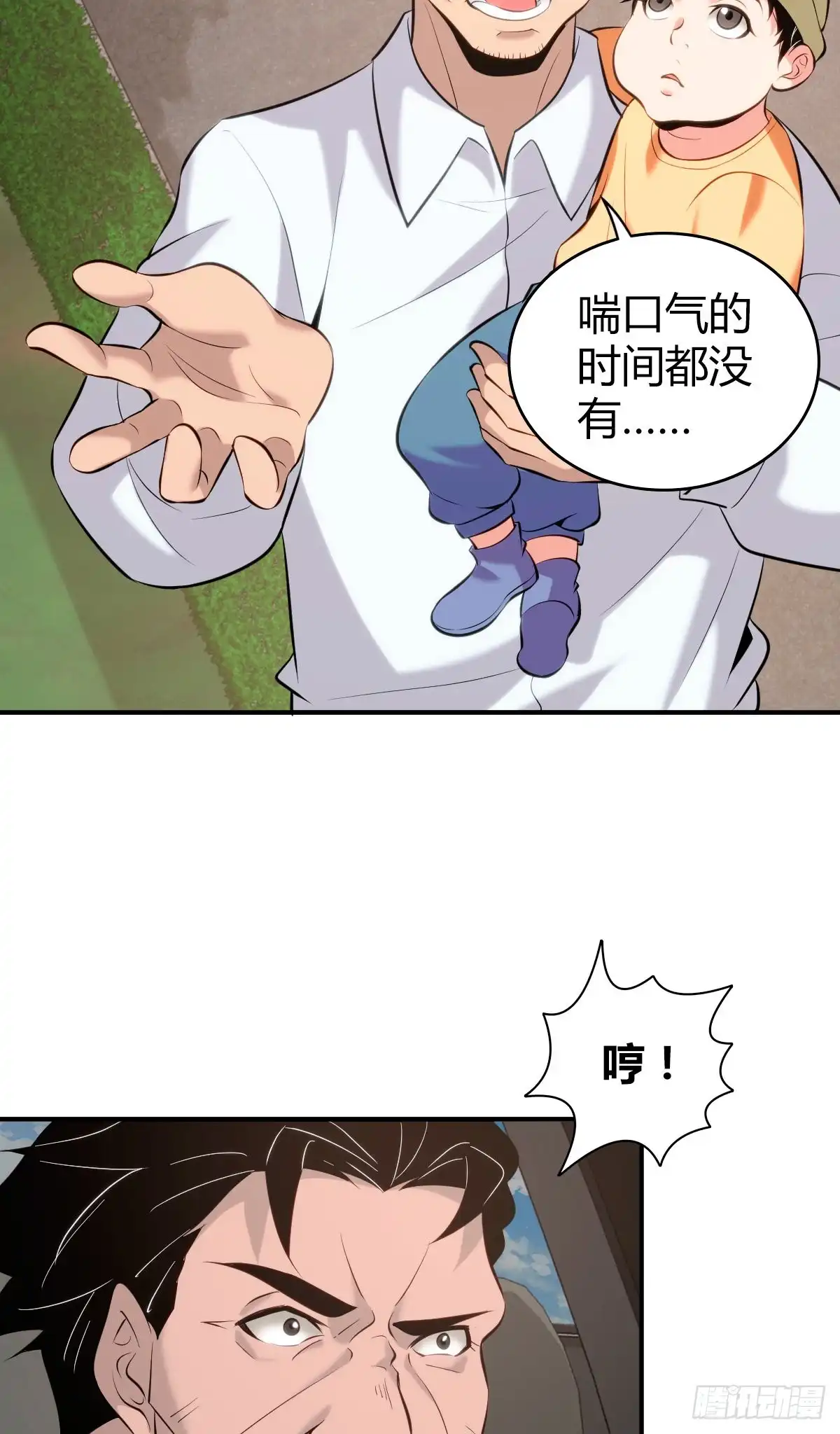 无罪谋杀 封口女37 第2页