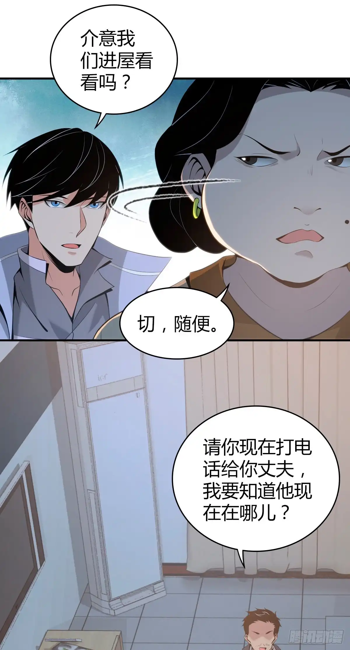 无罪谋杀 封口女37 第28页