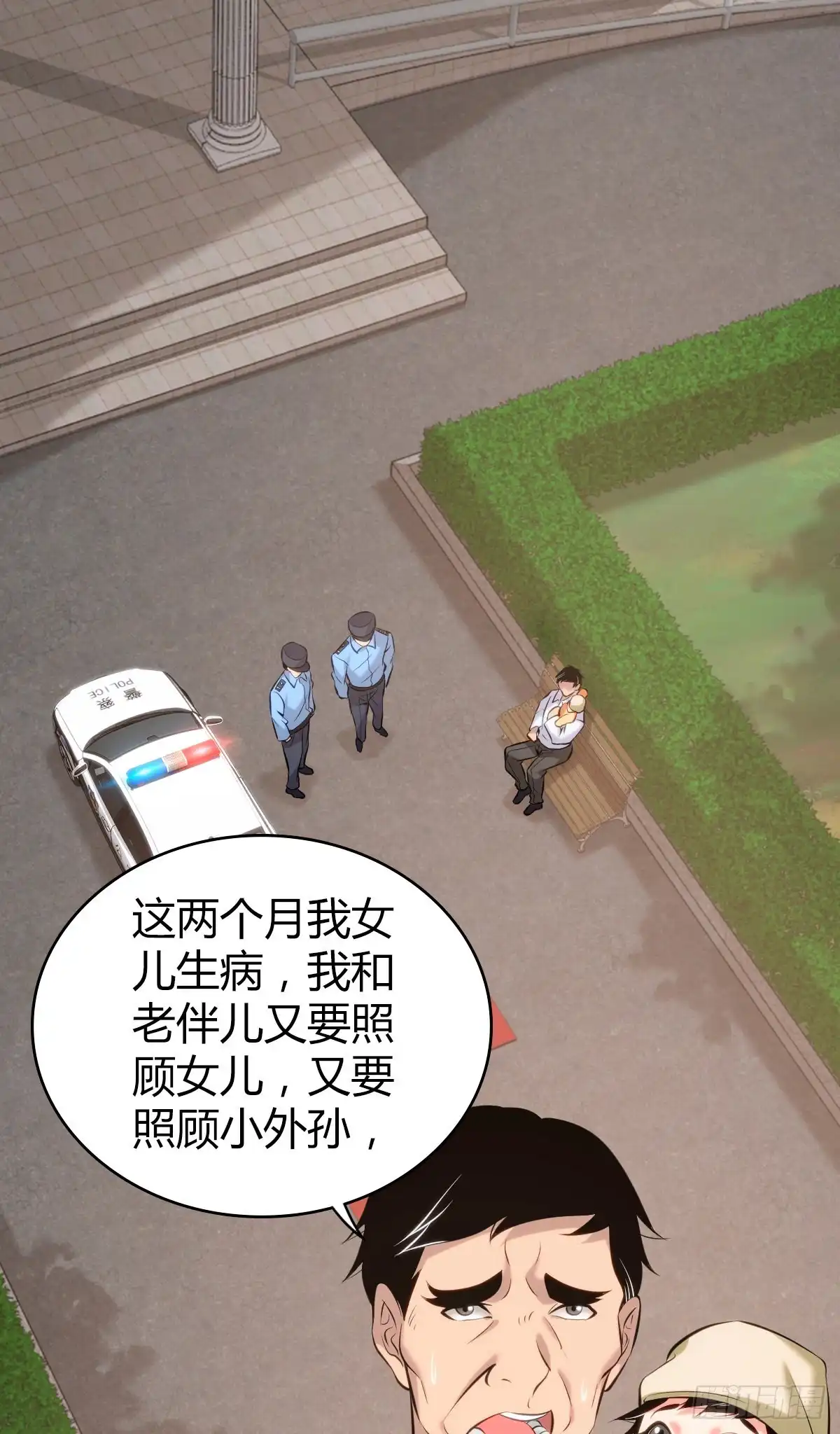 无罪谋杀 封口女37 第1页