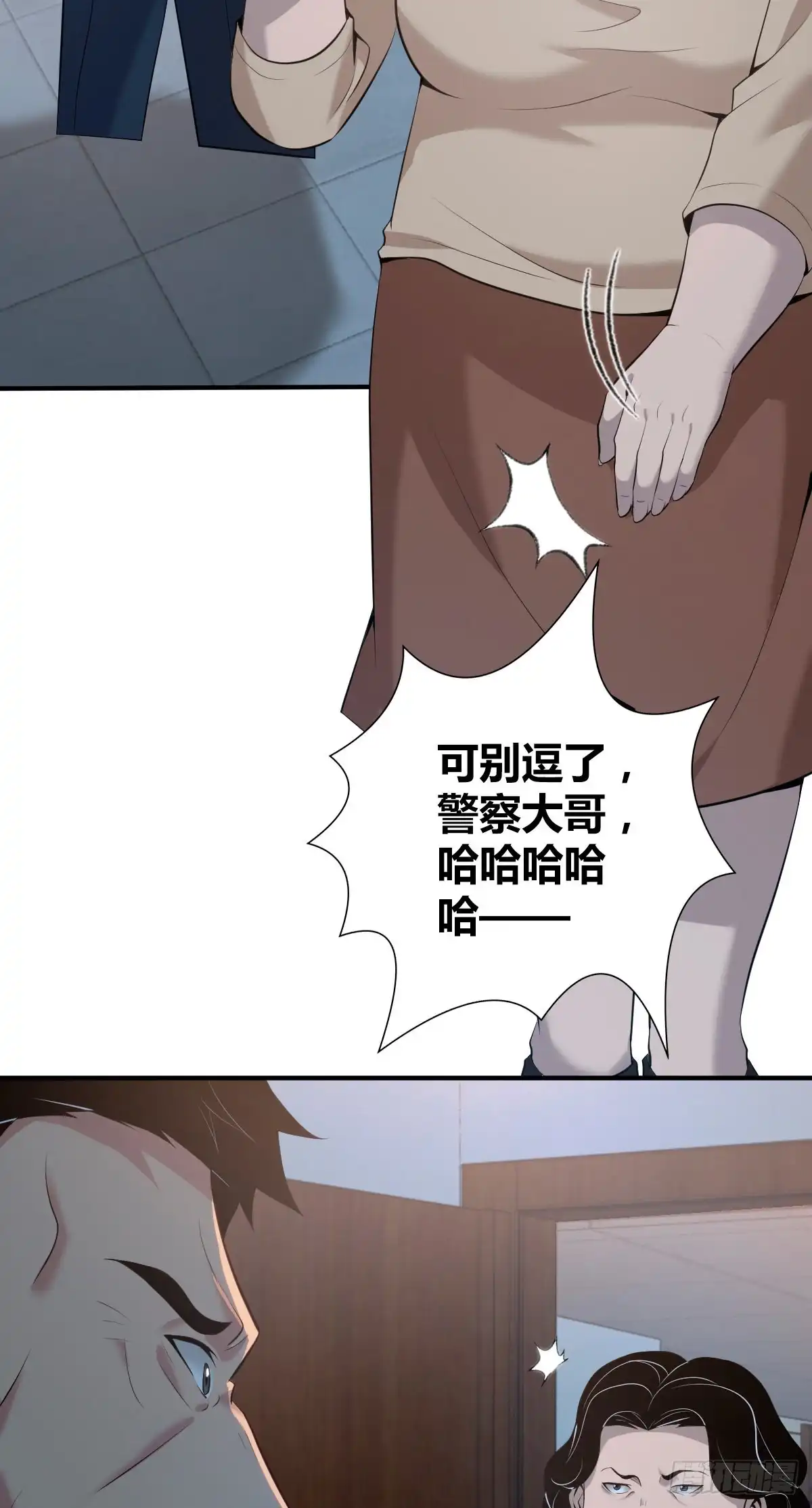 无罪谋杀 封口女37 第24页