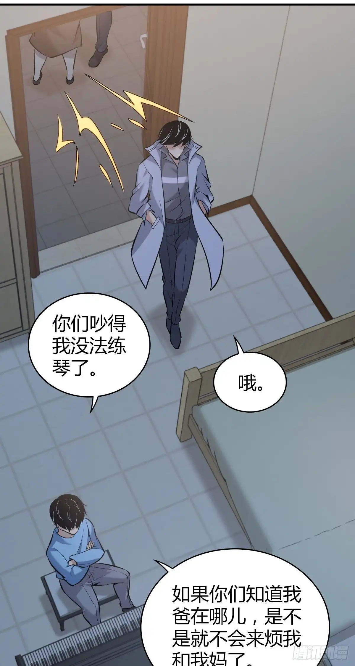 无罪谋杀 封口女37 第33页