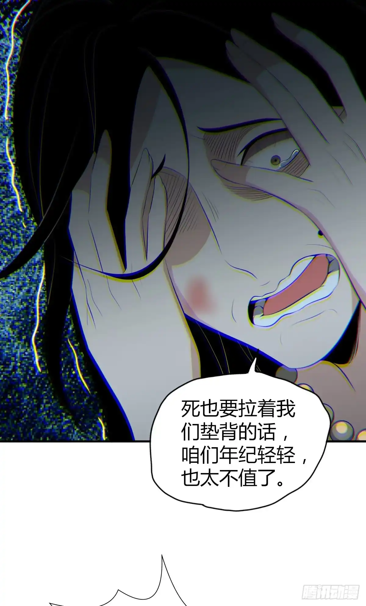 无罪谋杀 封口女38 第11页