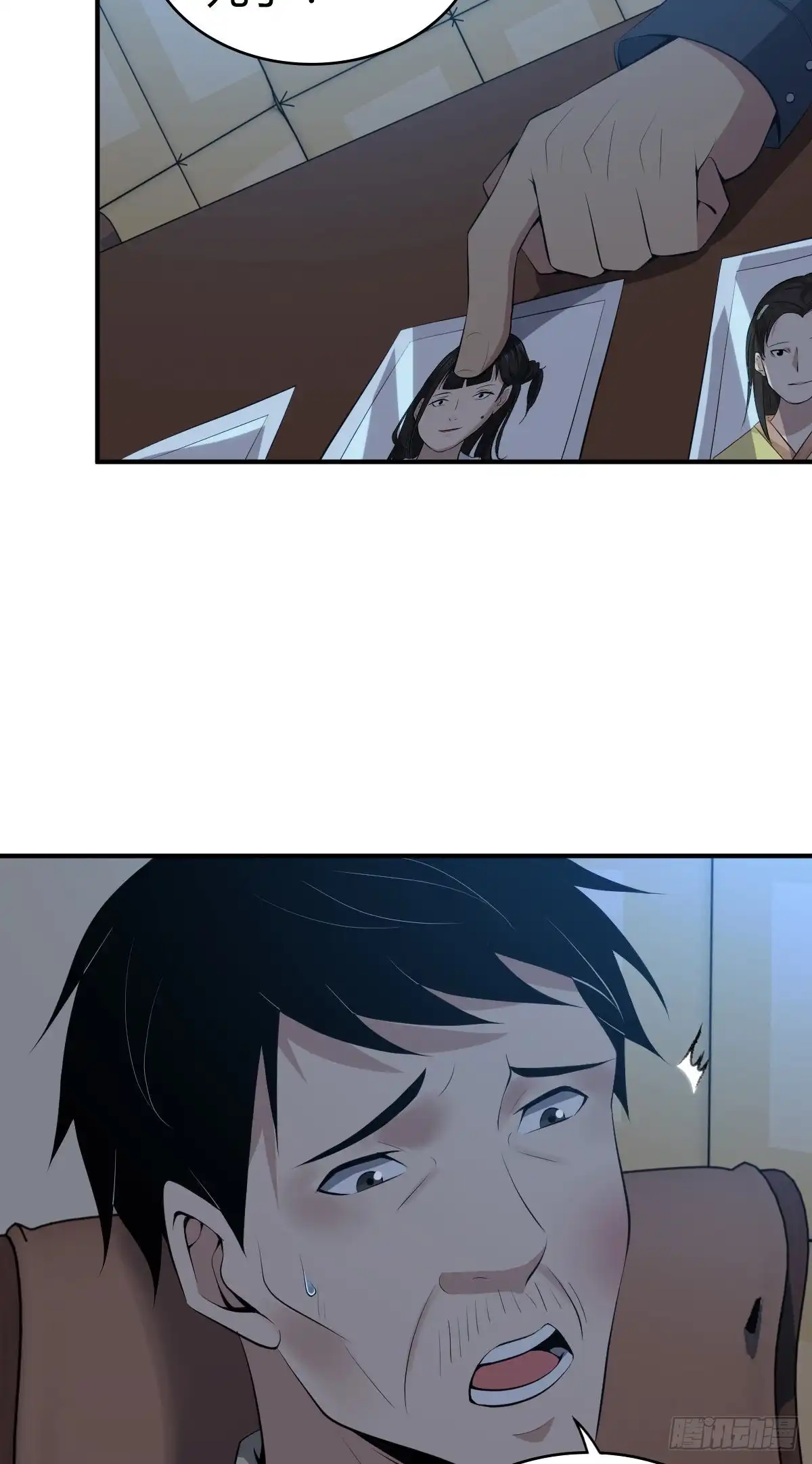 无罪谋杀 封口女38 第58页