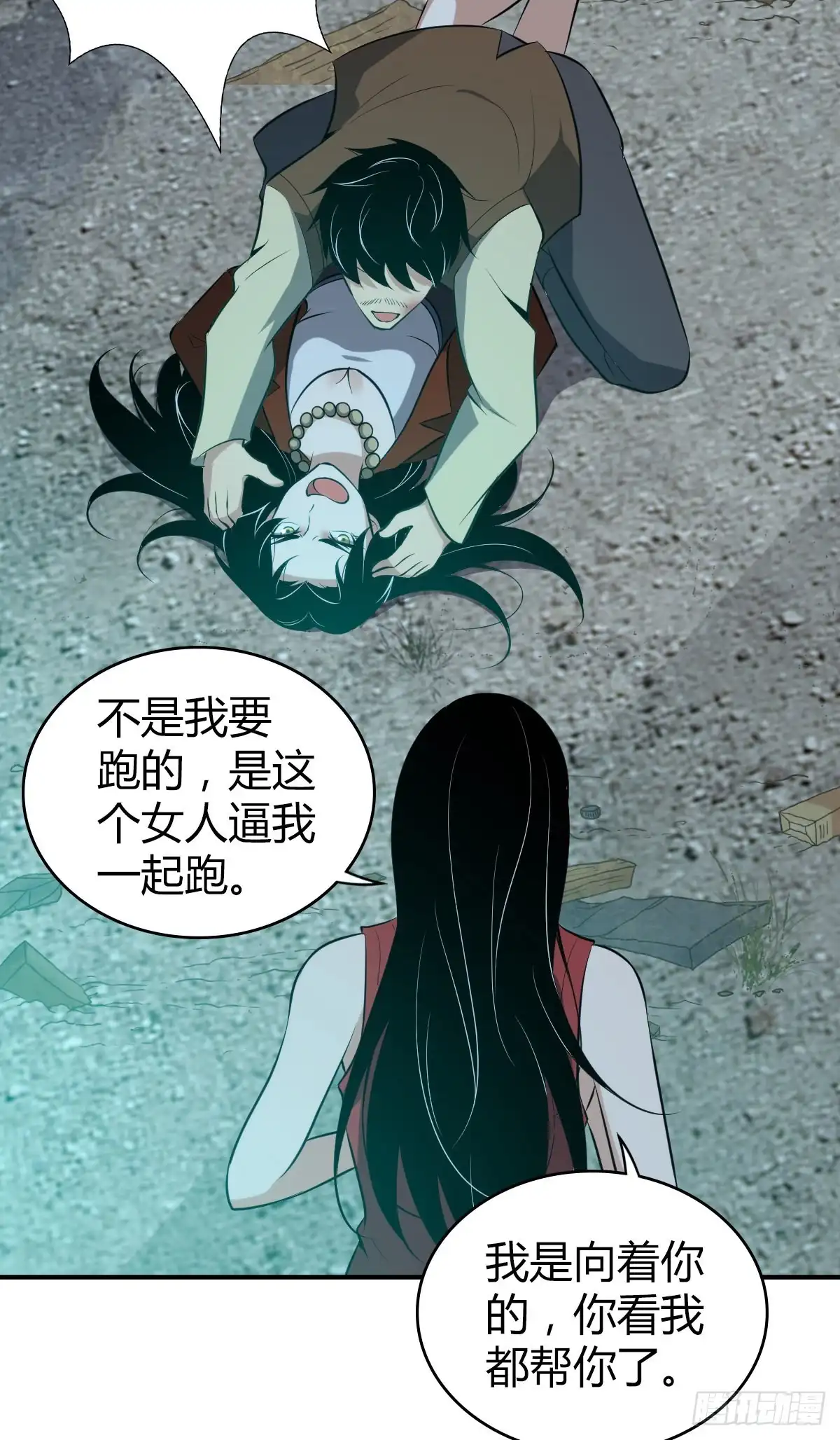无罪谋杀 封口女38 第17页