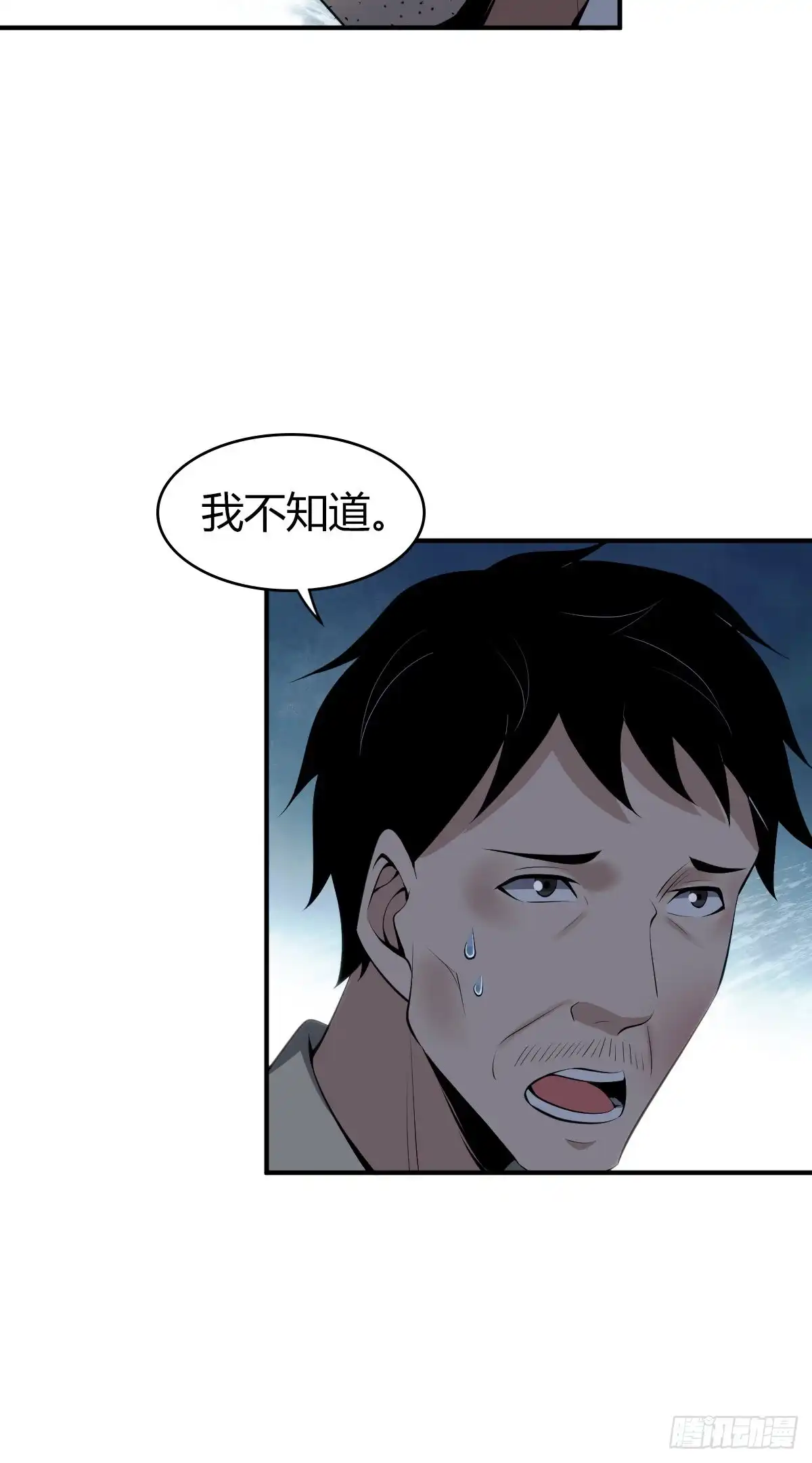 无罪谋杀 封口女38 第60页