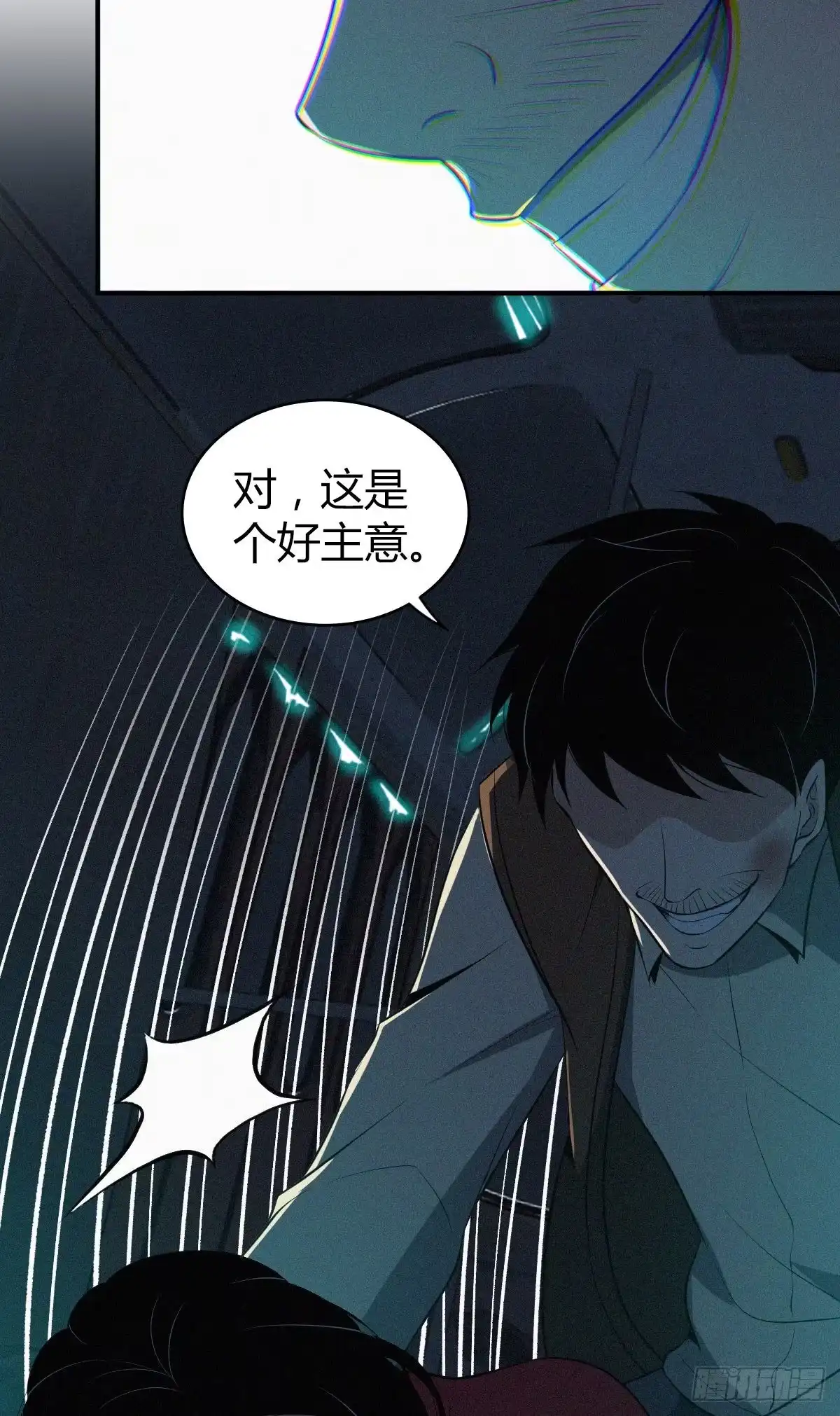 无罪谋杀 封口女38 第26页