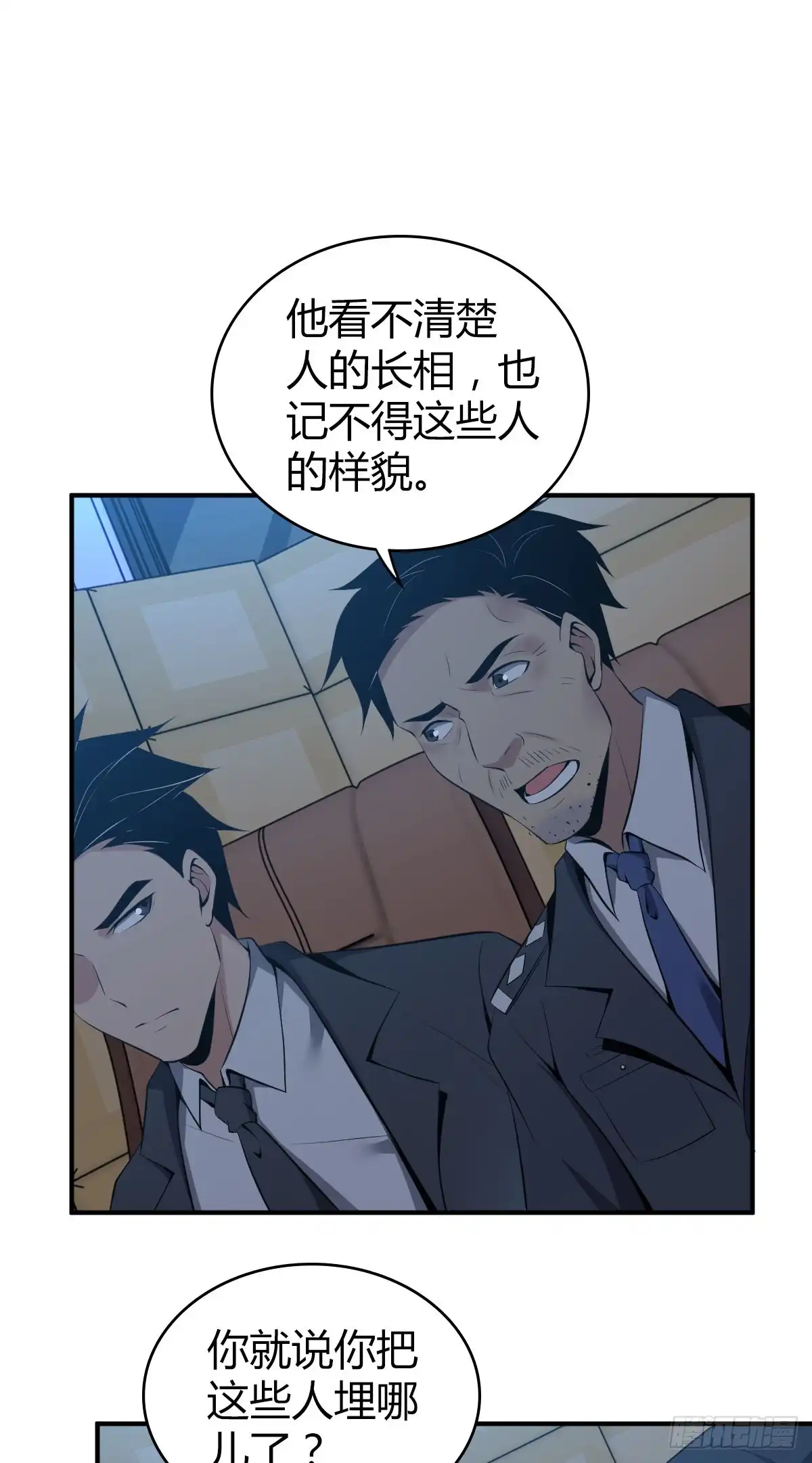 无罪谋杀 封口女38 第57页