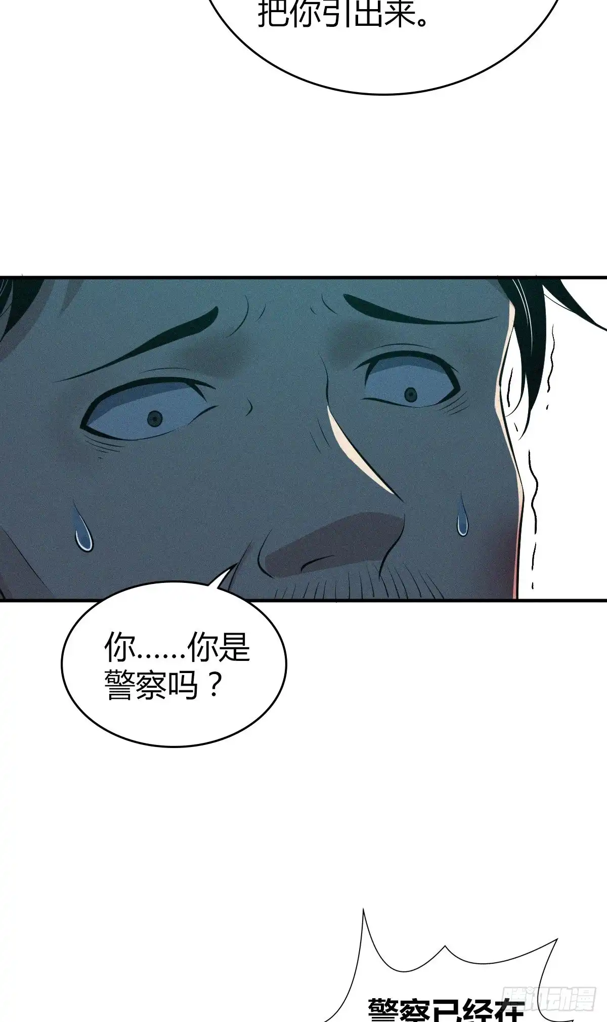 无罪谋杀 封口女38 第42页