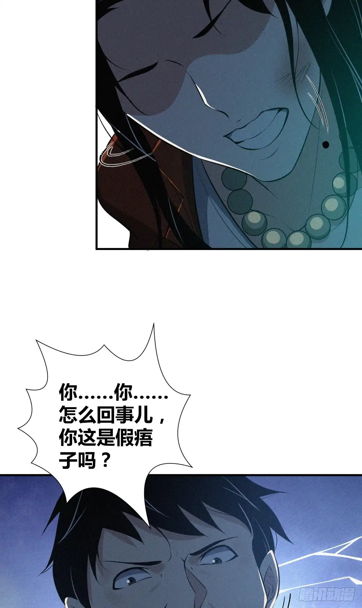 无罪谋杀 封口女38 第39页