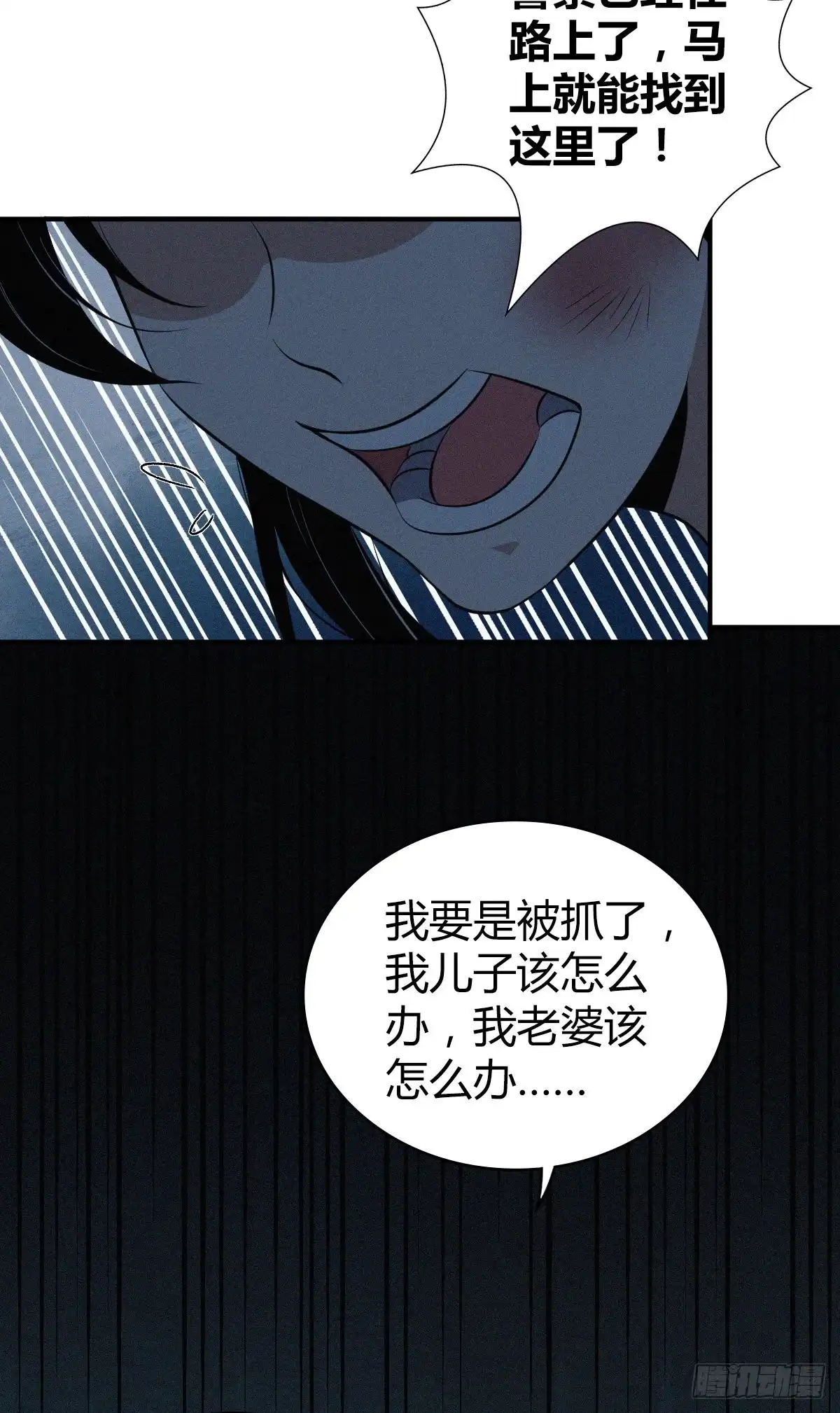 无罪谋杀 封口女38 第43页