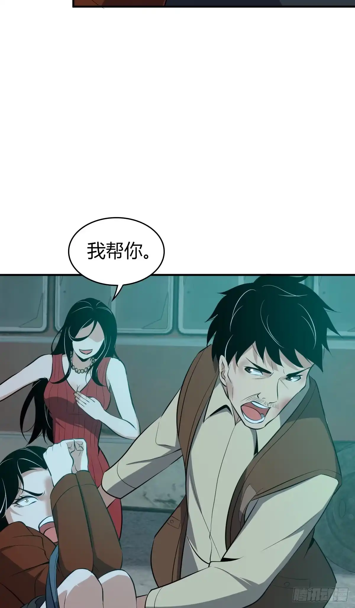 无罪谋杀 封口女38 第19页