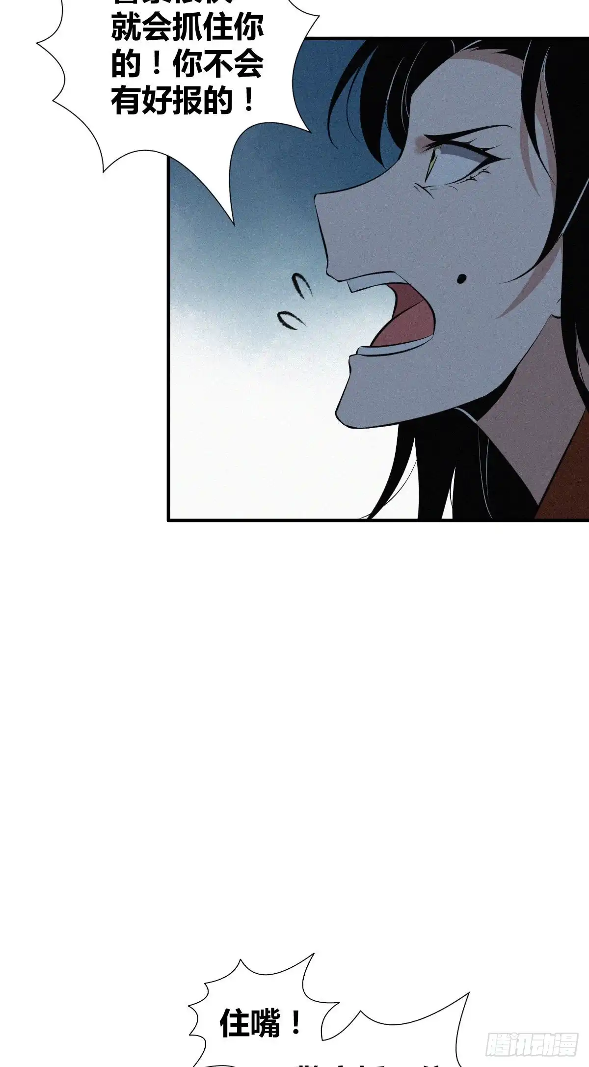 无罪谋杀 封口女38 第36页