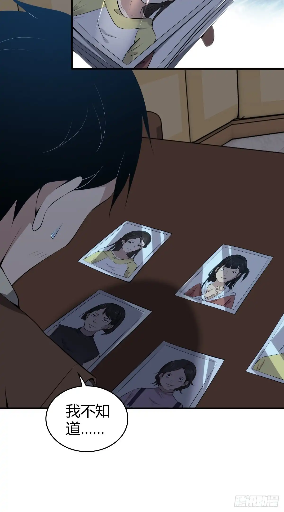 无罪谋杀 封口女38 第56页