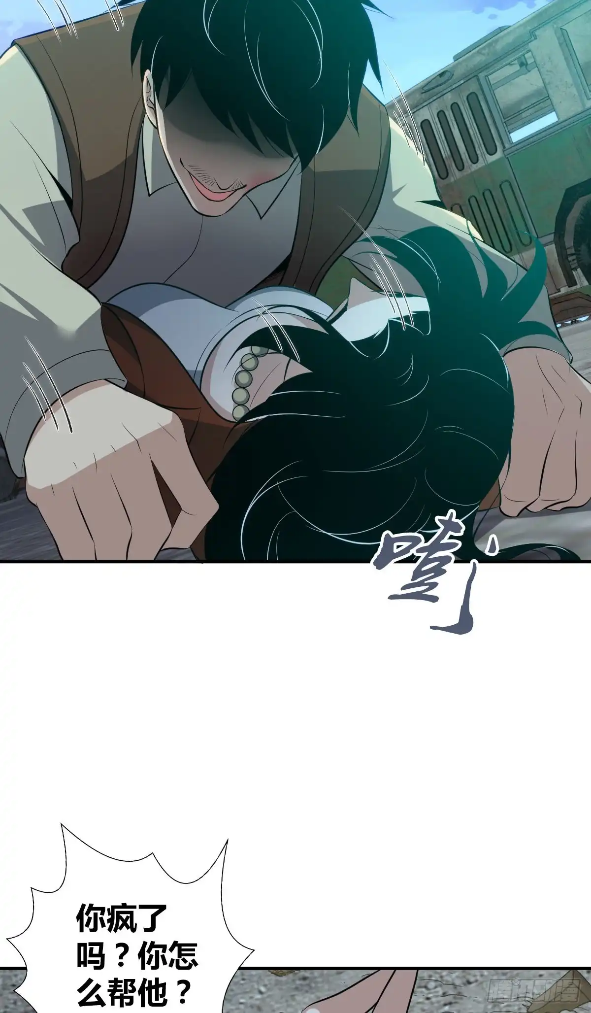 无罪谋杀 封口女38 第16页