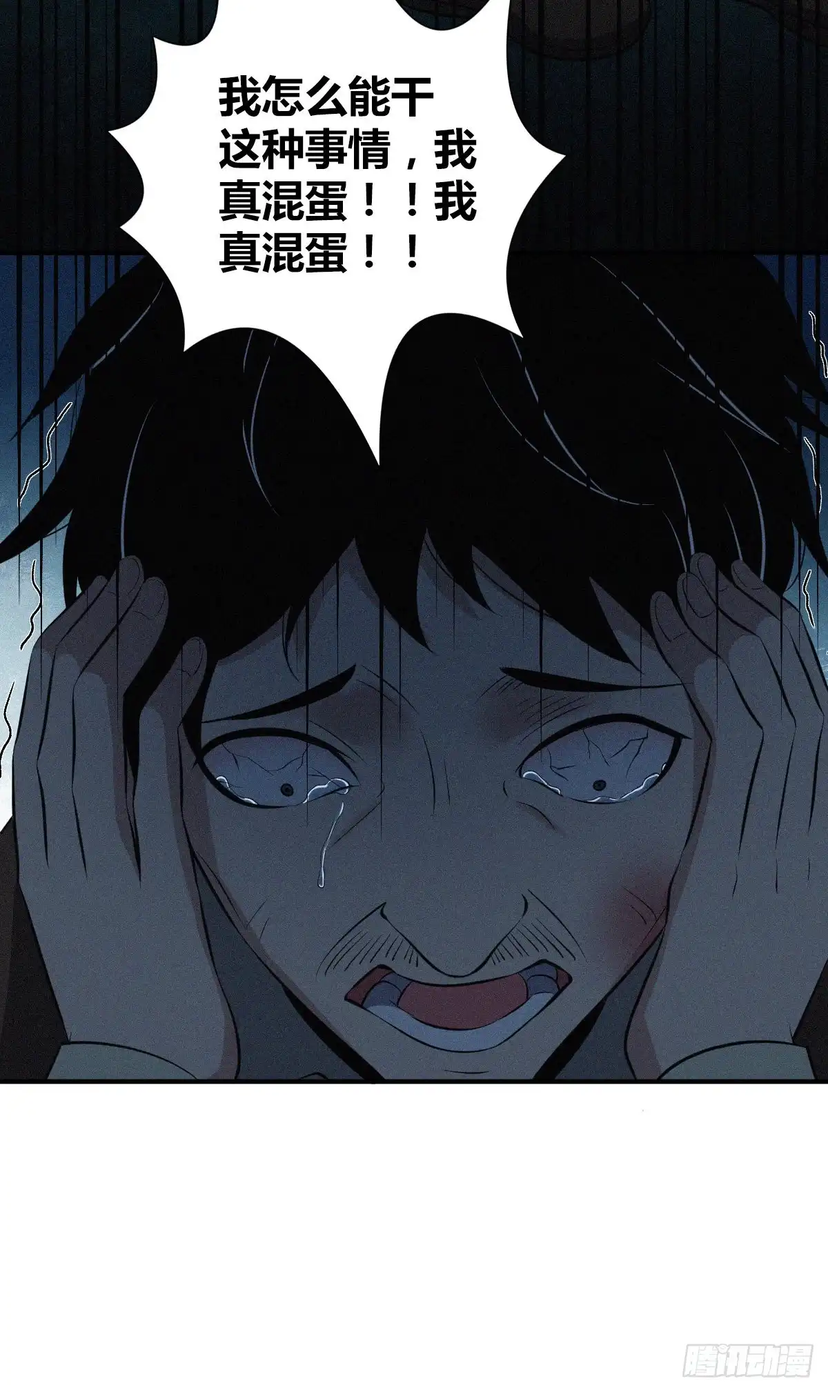 无罪谋杀 封口女38 第45页