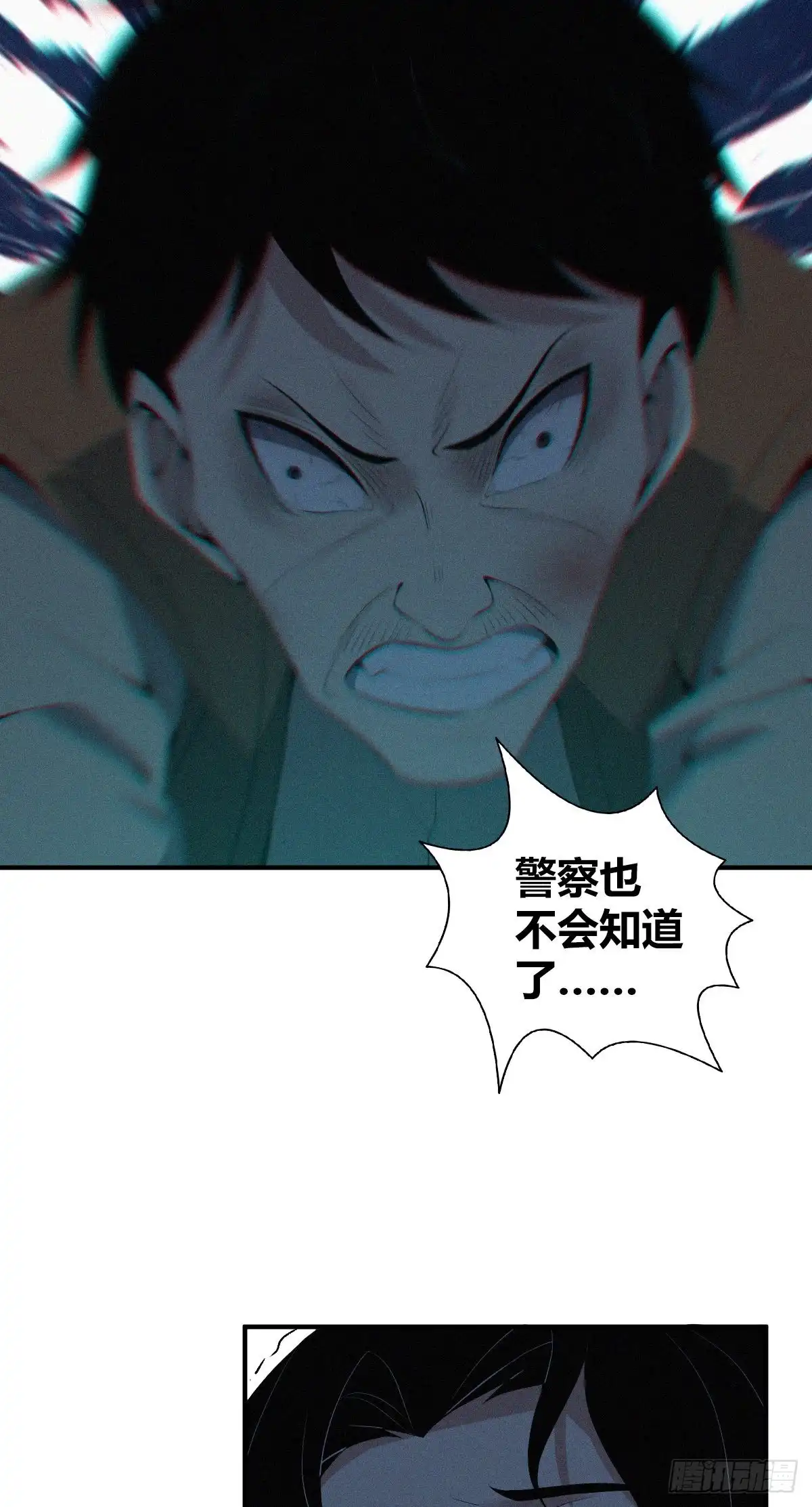 无罪谋杀 封口女38 第48页