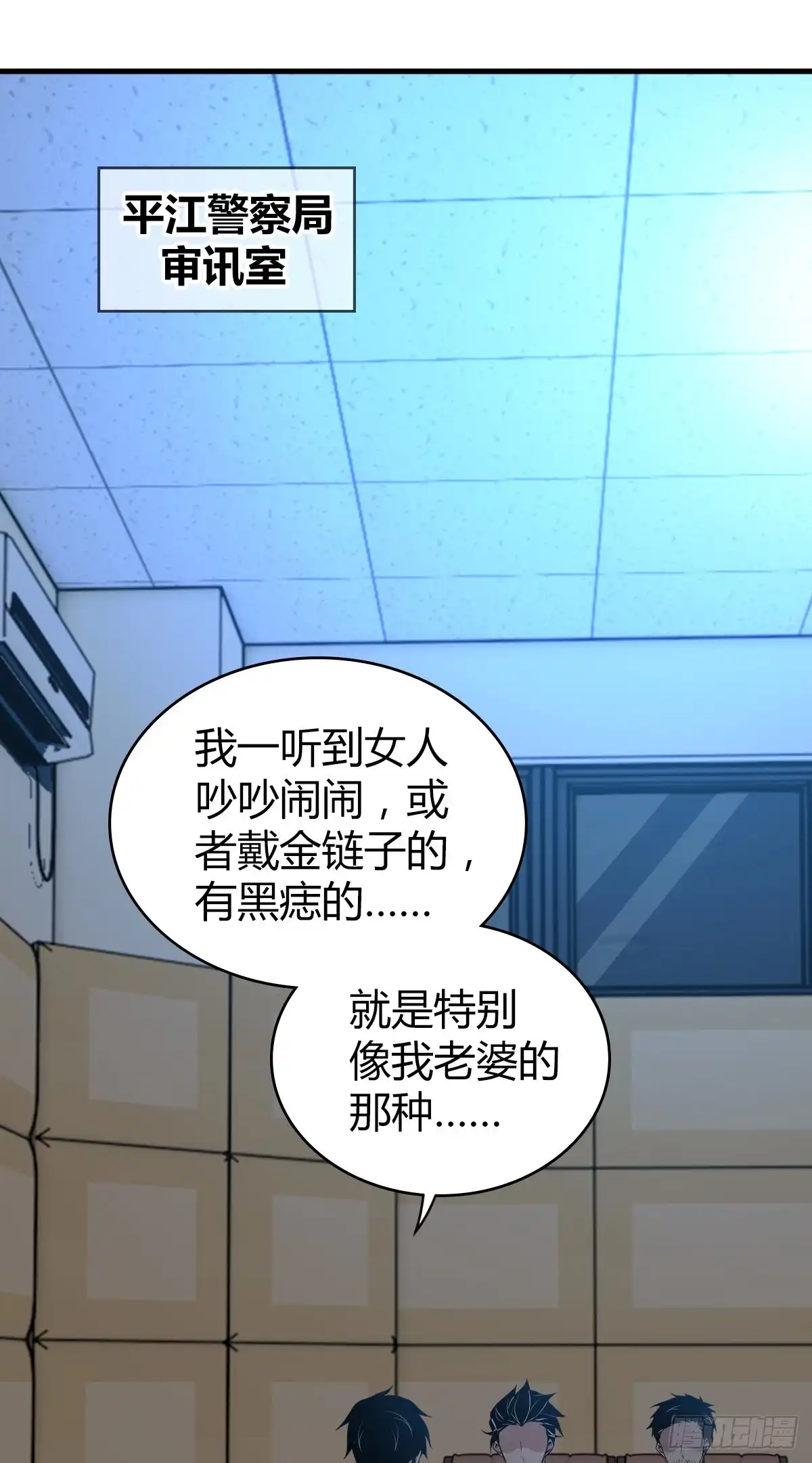 无罪谋杀 封口女38 第53页