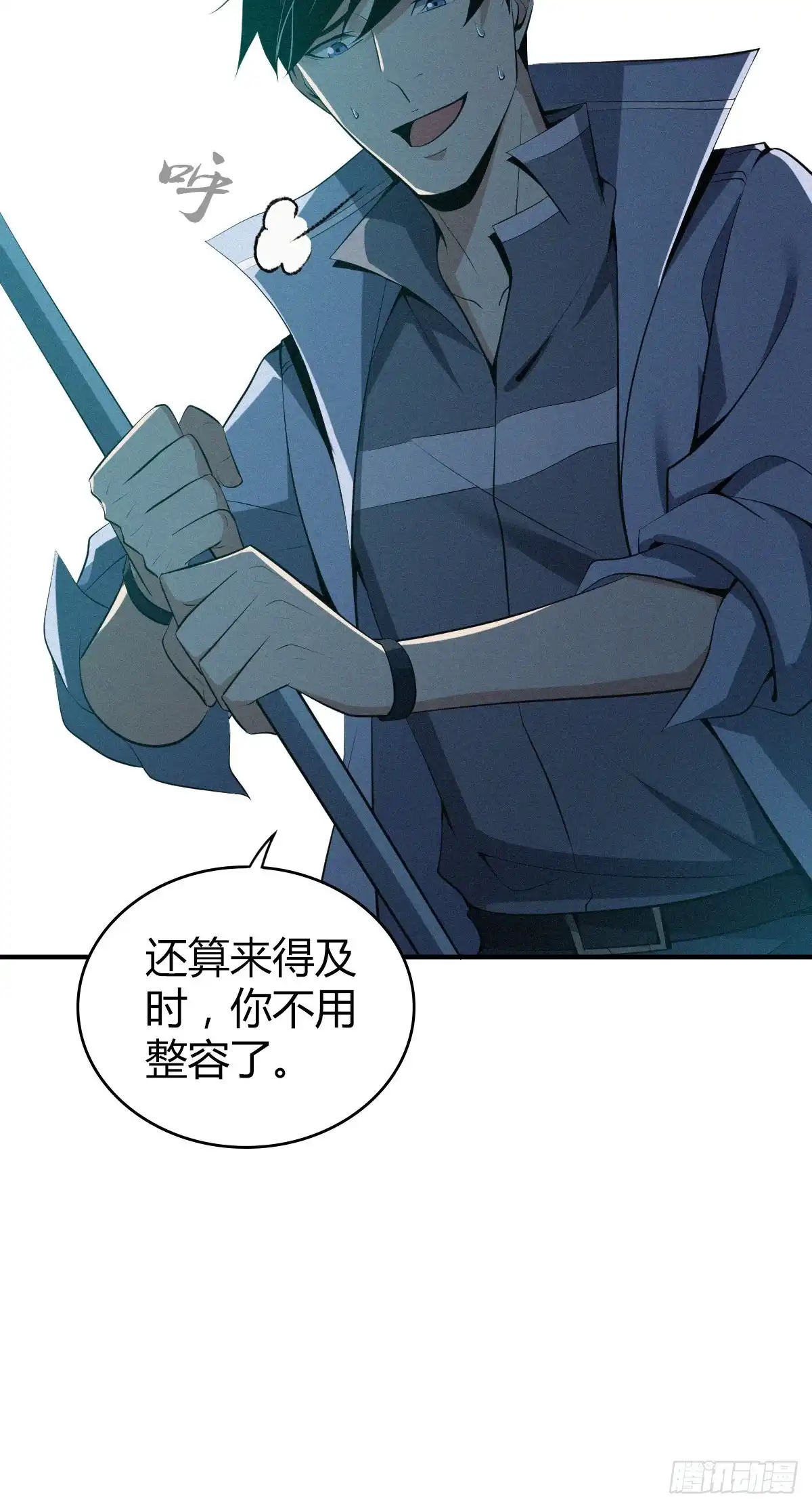 无罪谋杀 封口女38 第51页